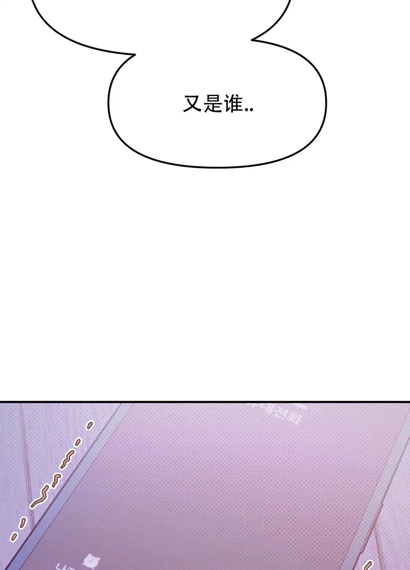 《催眠曲》第3话 第5页