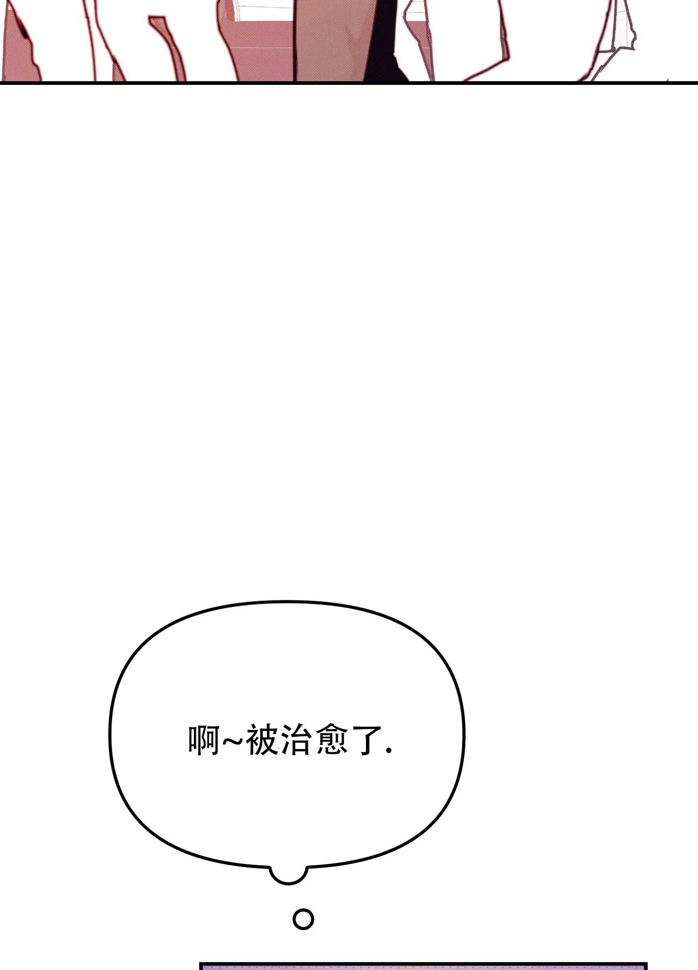 《催眠曲》第3话 第13页