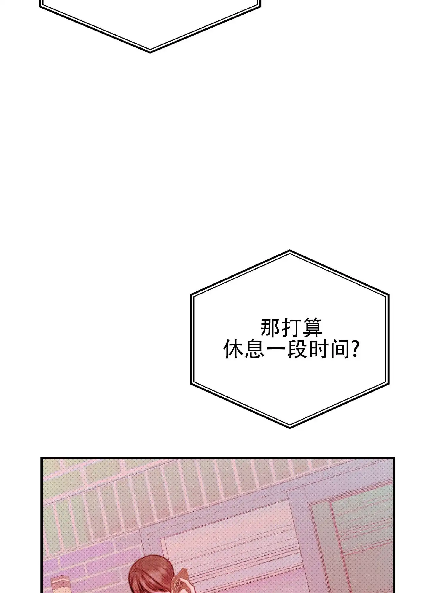 《催眠曲》第3话 第40页