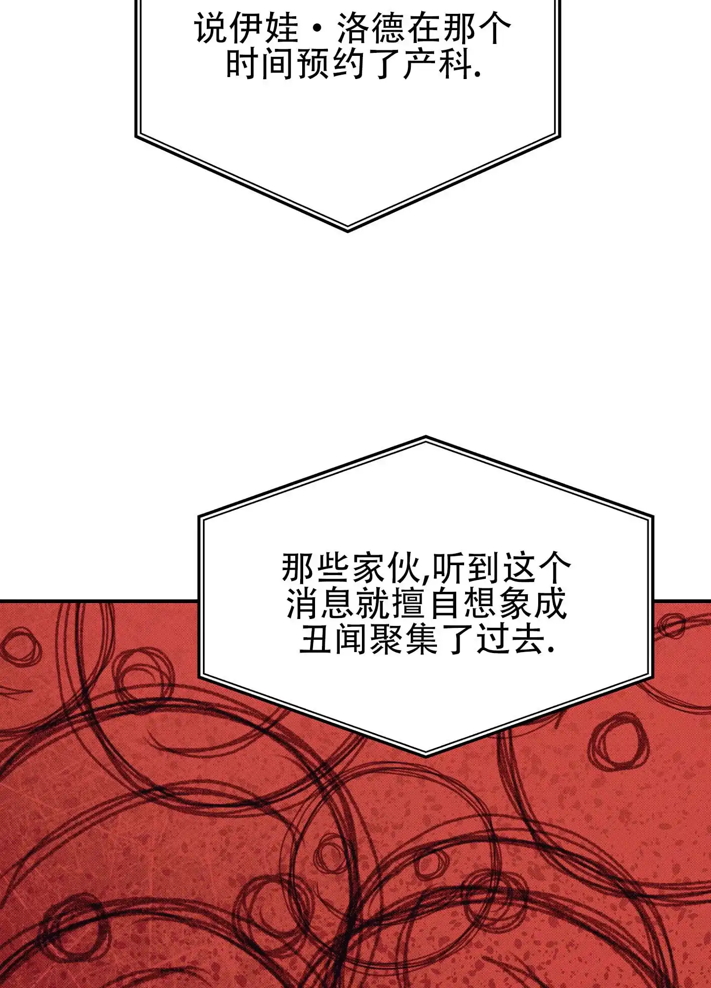 《催眠曲》第3话 第34页