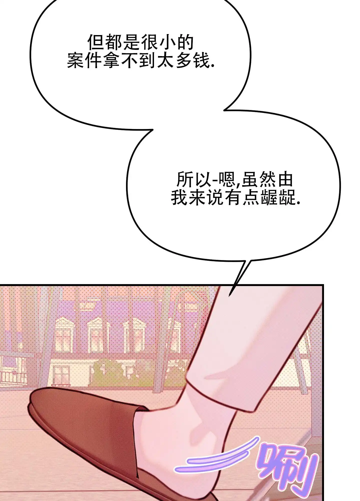 《催眠曲》第3话 第32页