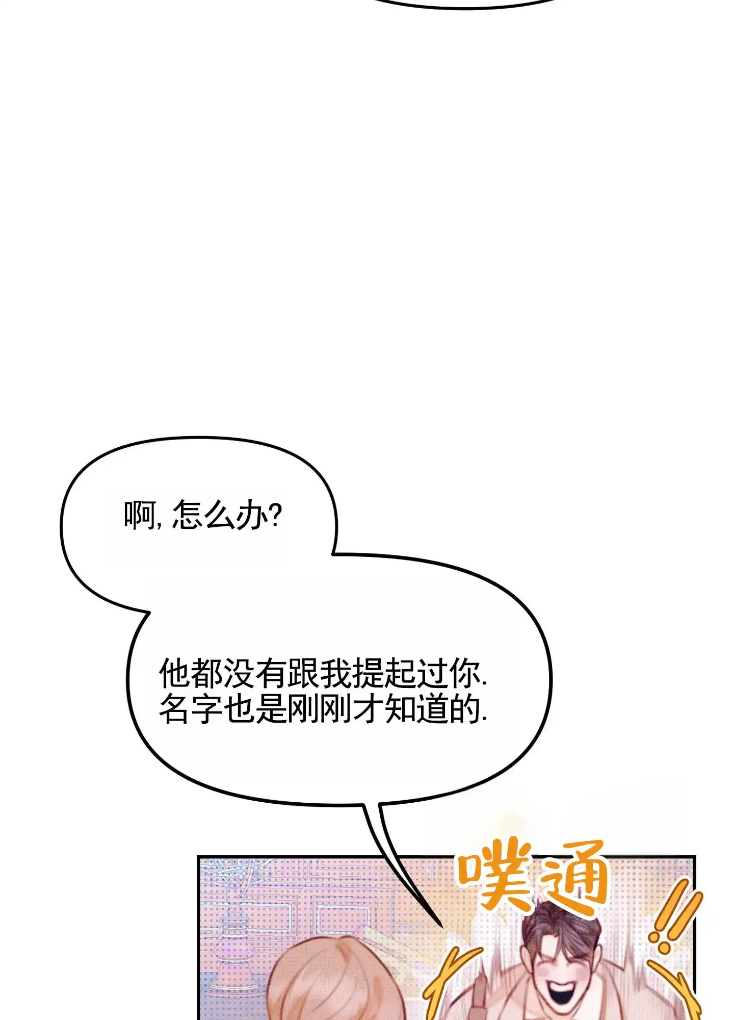 《催眠曲》第4话 第45页