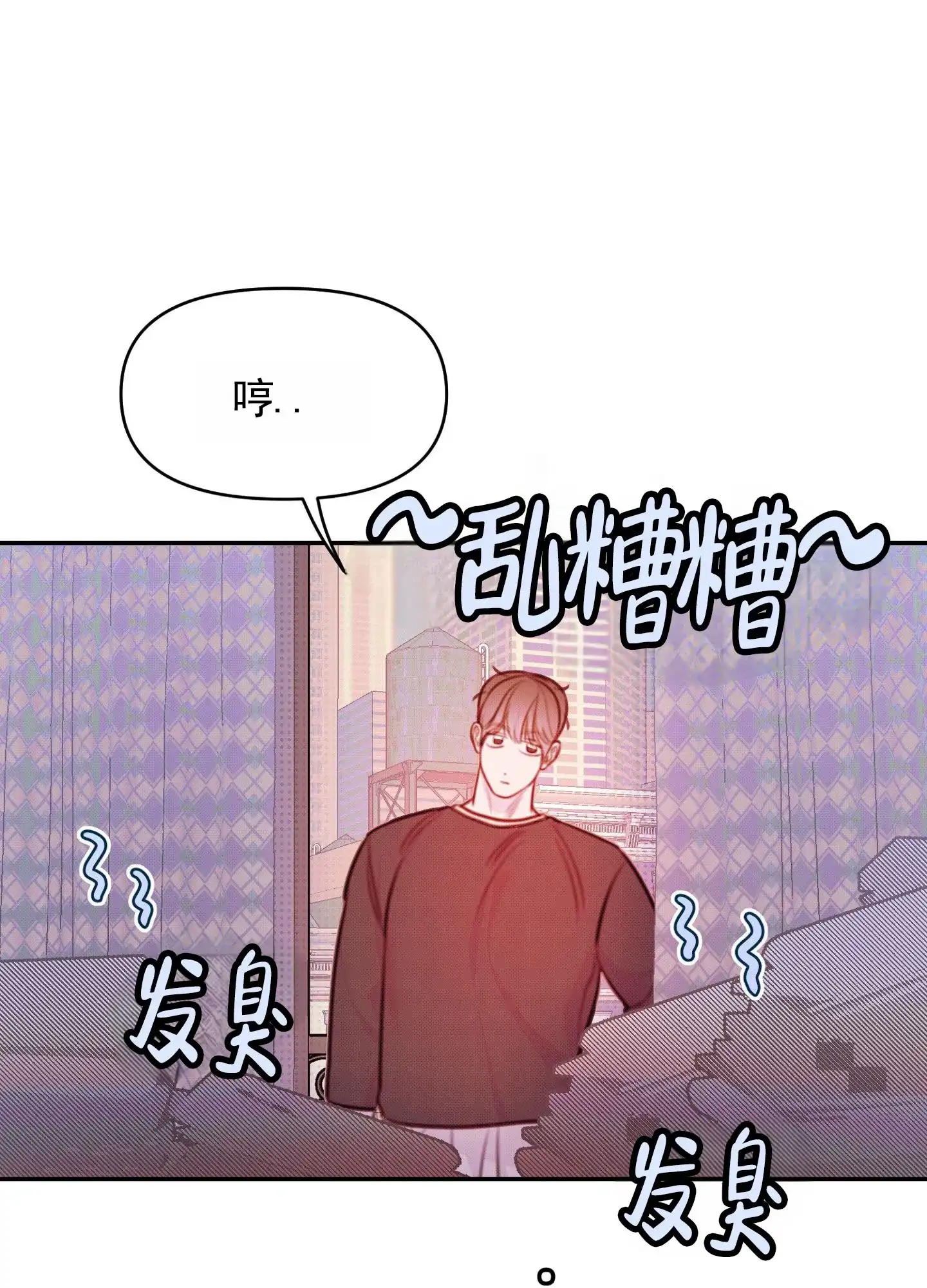 《催眠曲》第4话 第14页