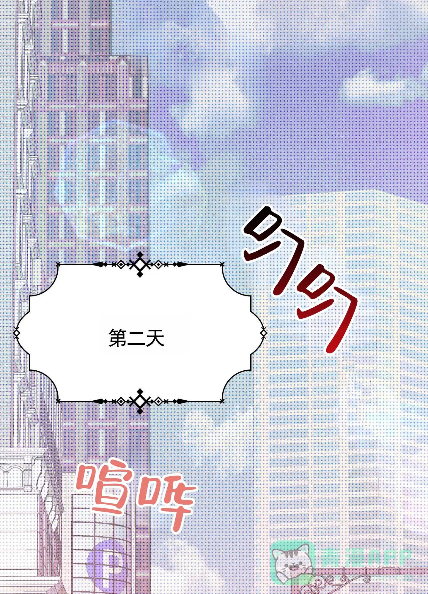 《催眠曲》第4话 第16页