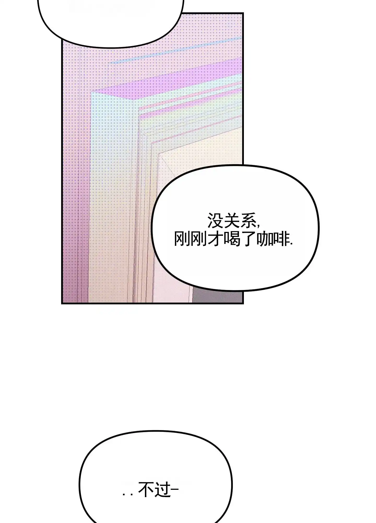 《催眠曲》第4话 第49页