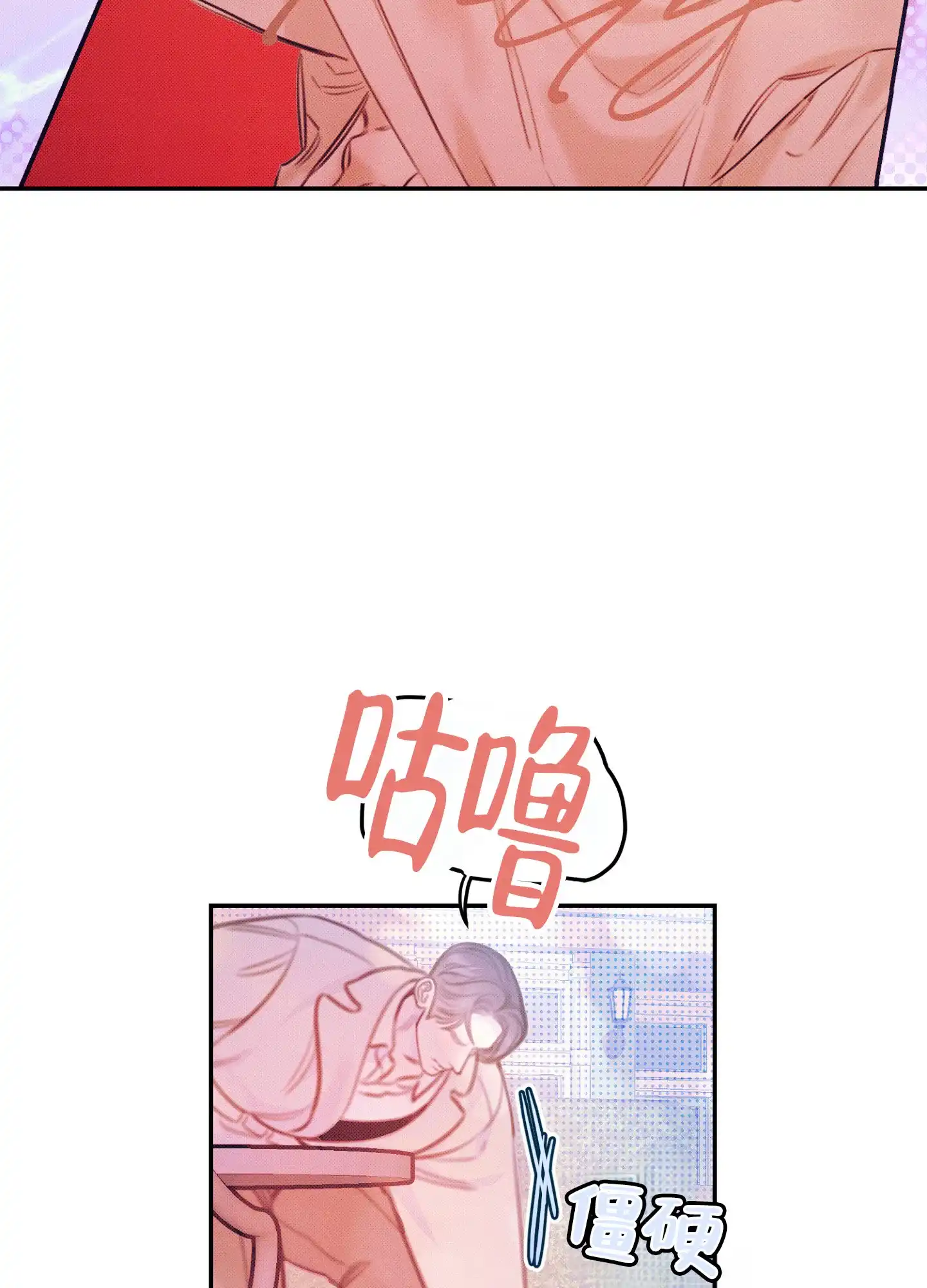 《催眠曲》第4话 第27页