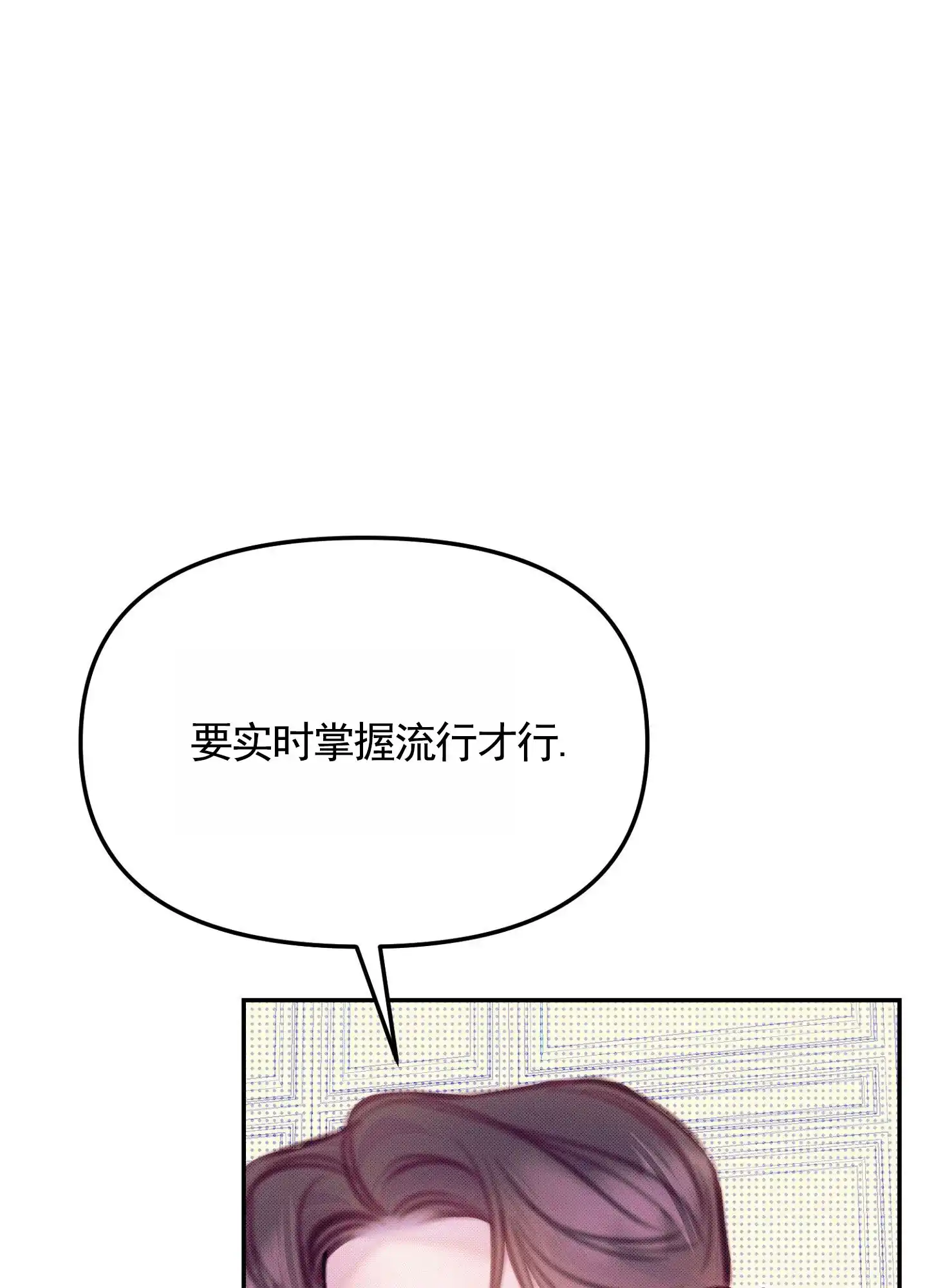《催眠曲》第4话 第52页