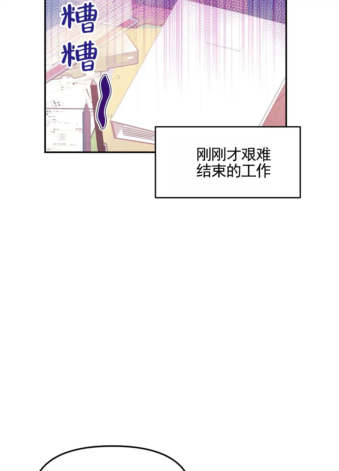 《催眠曲》第4话 第7页