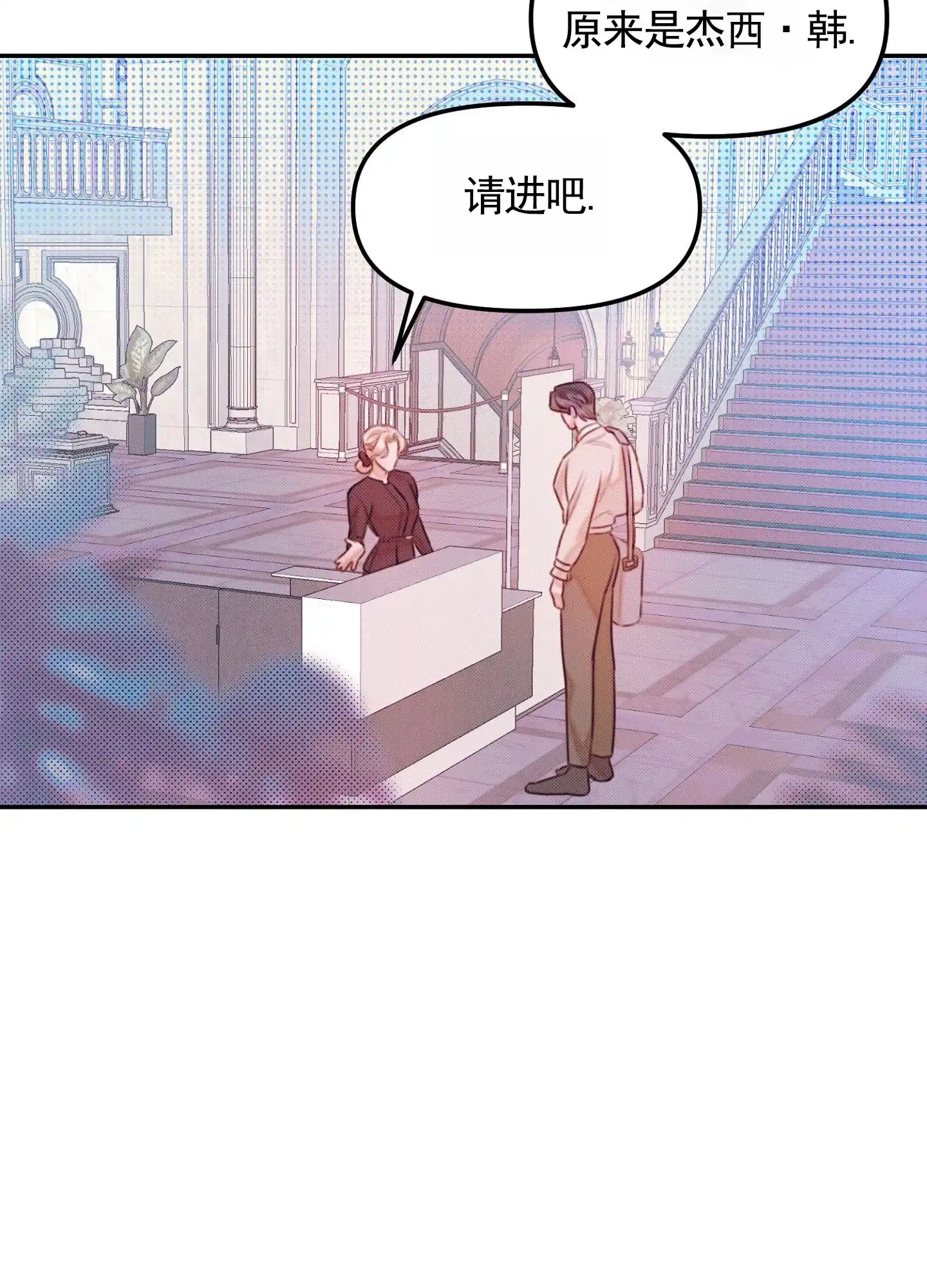 《催眠曲》第4话 第38页