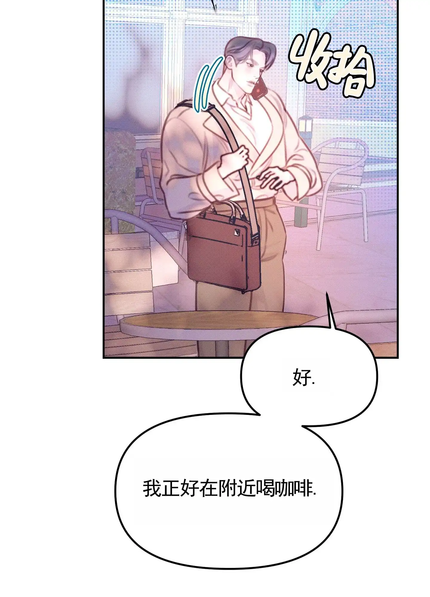 《催眠曲》第4话 第35页