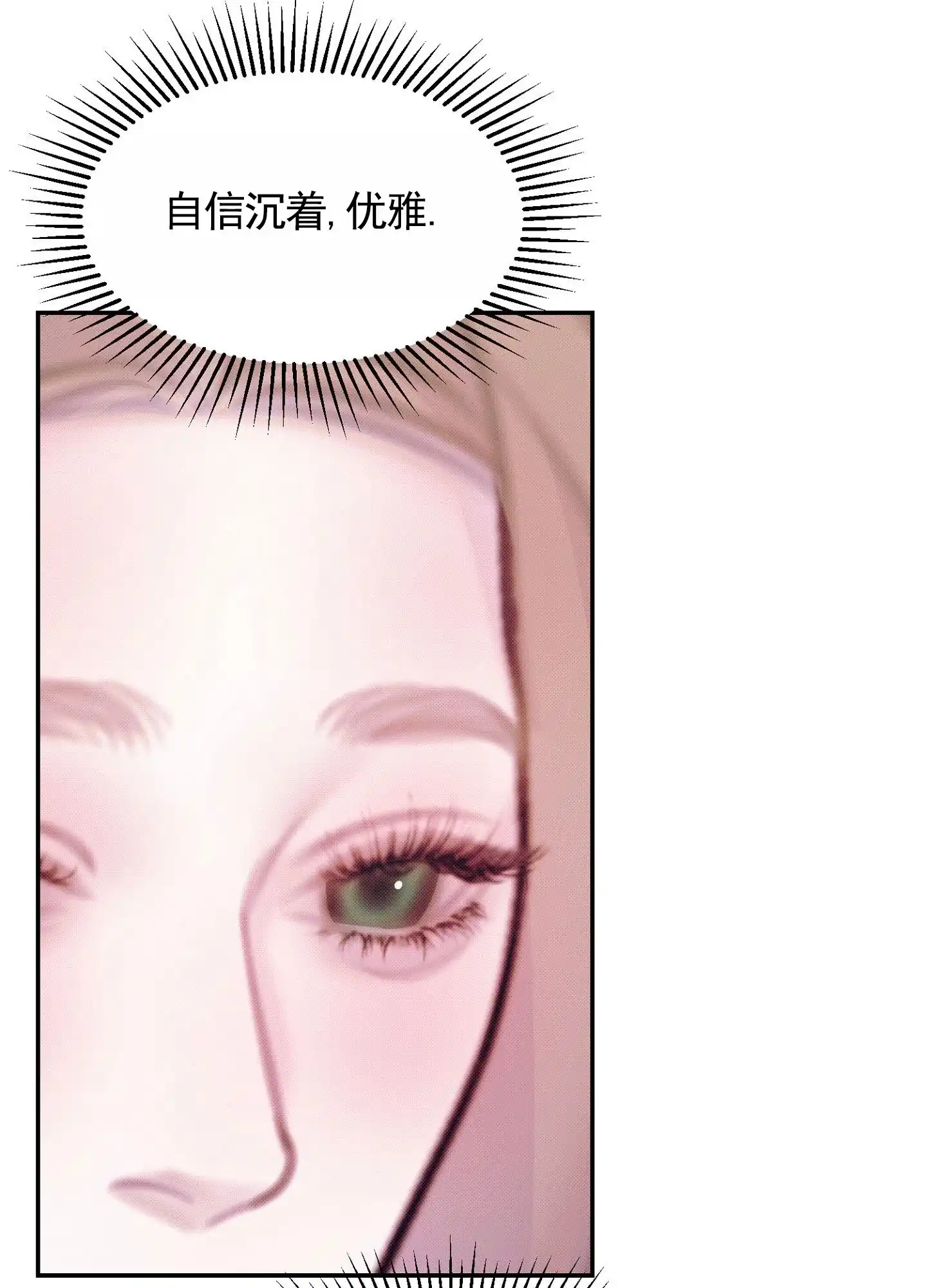 《催眠曲》第4话 第42页