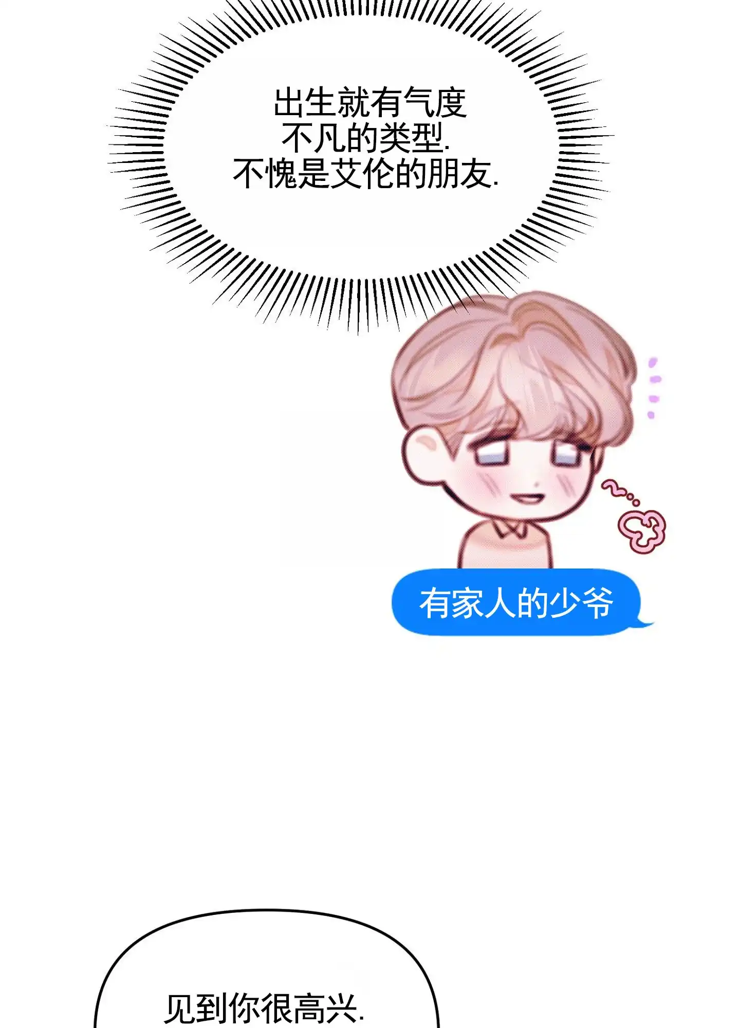 《催眠曲》第4话 第43页