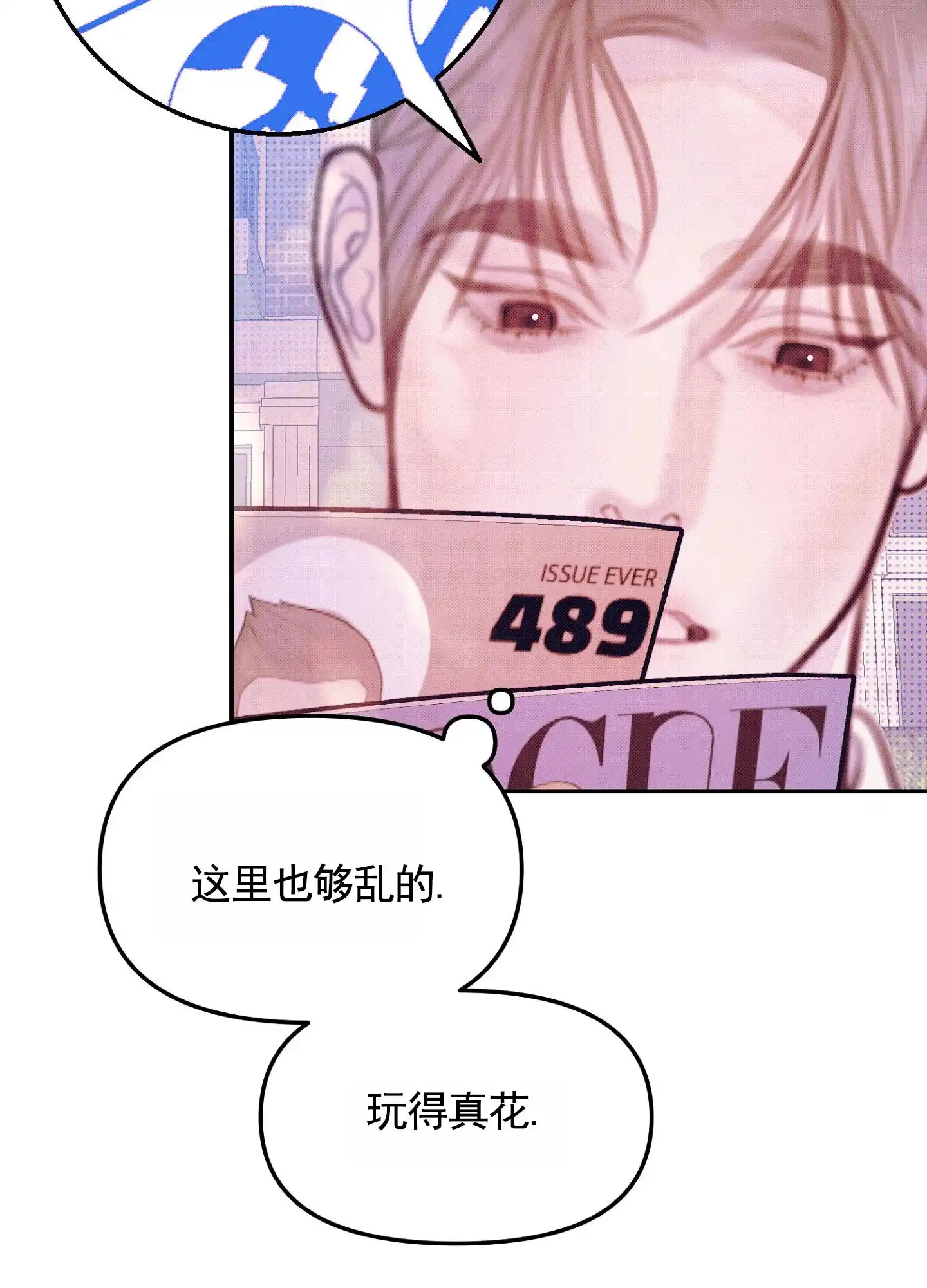 《催眠曲》第4话 第24页