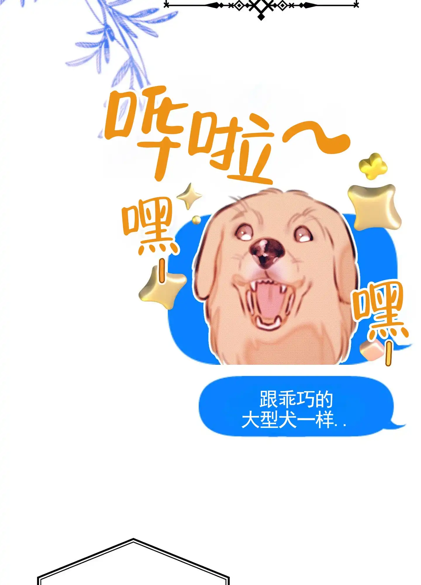 《催眠曲》第4话 第4页