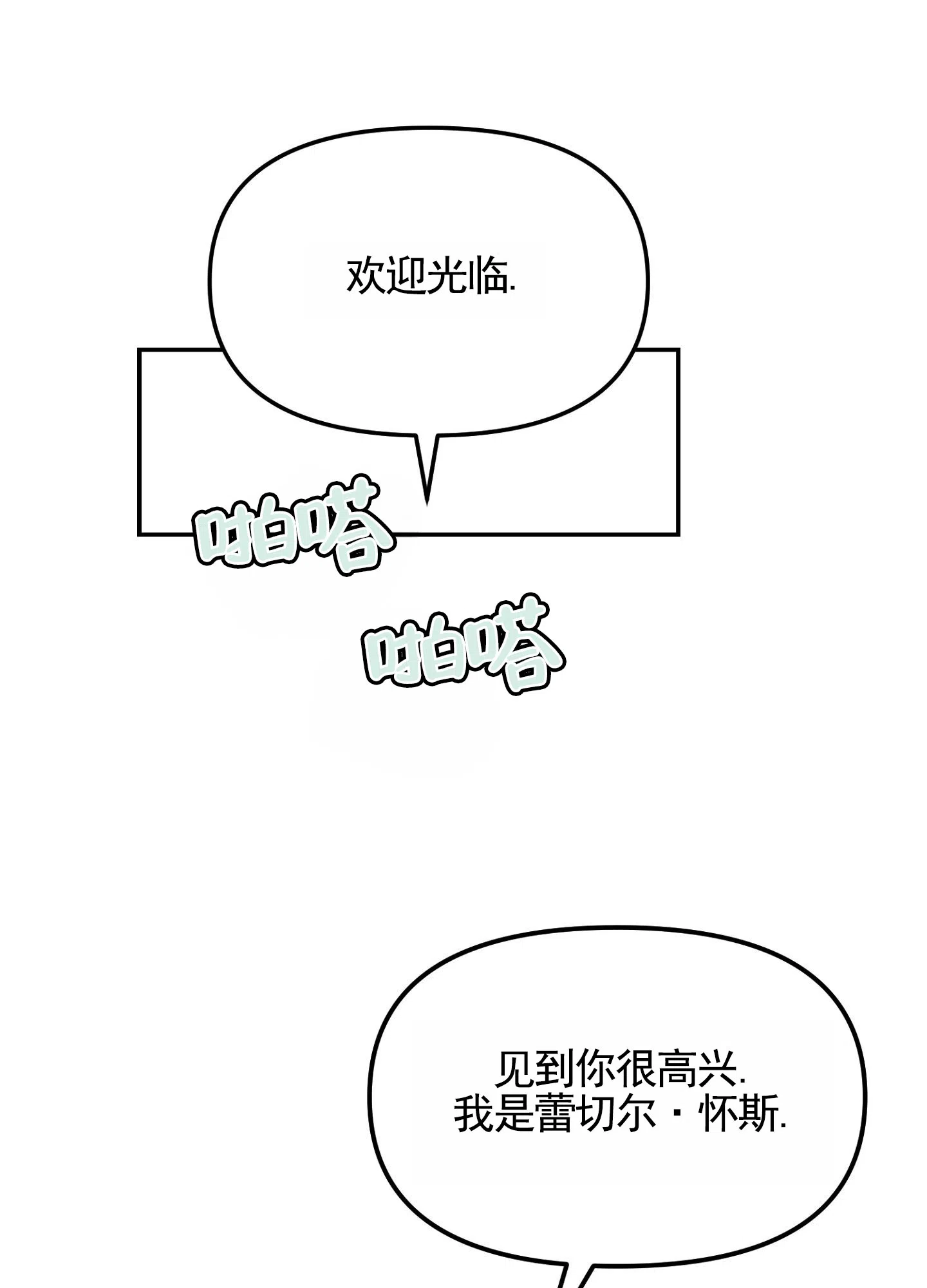 《催眠曲》第4话 第40页