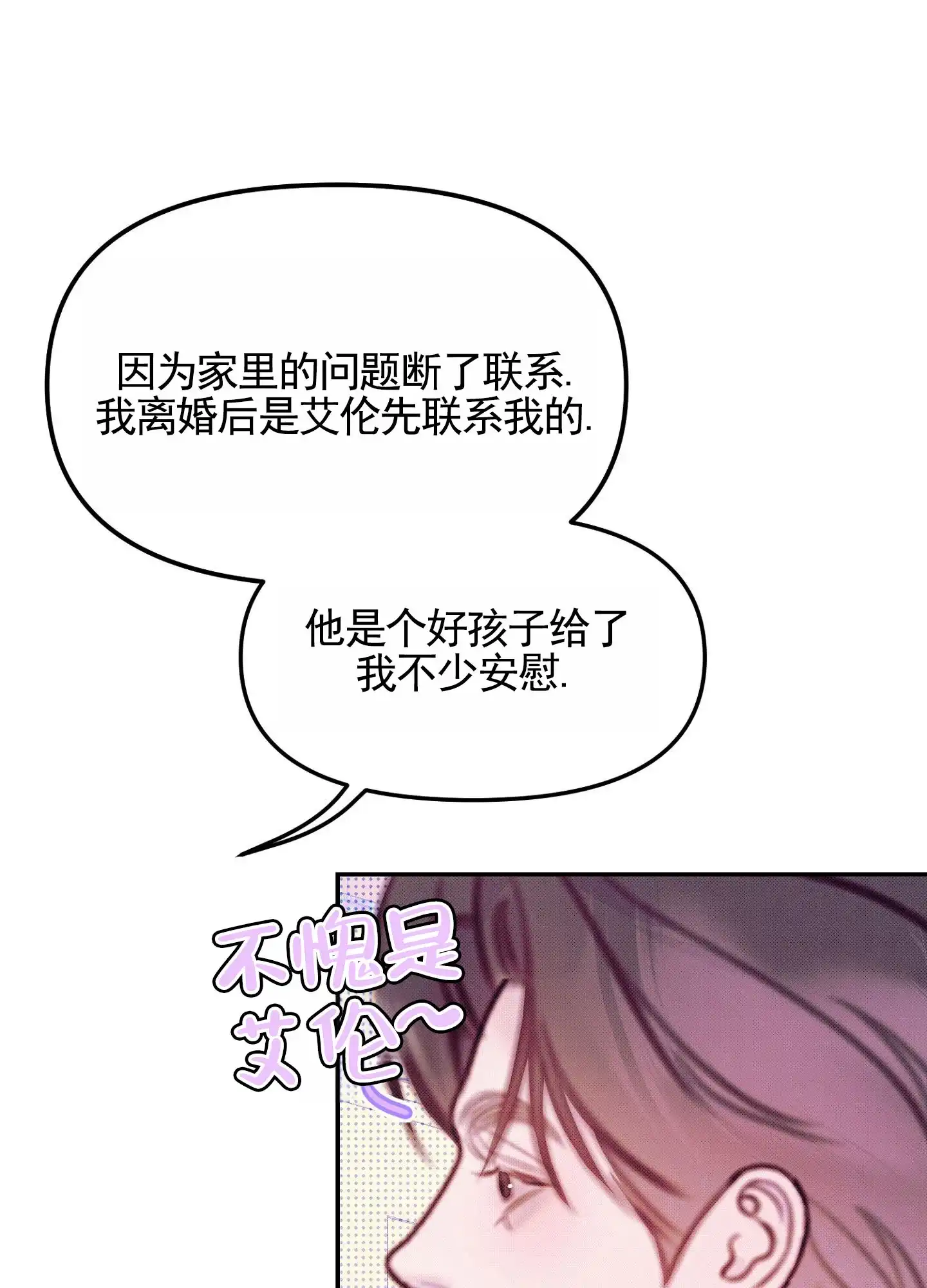 《催眠曲》第4话 第47页
