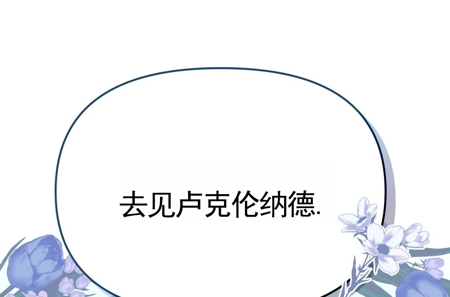 《催眠曲》第5话 第52页