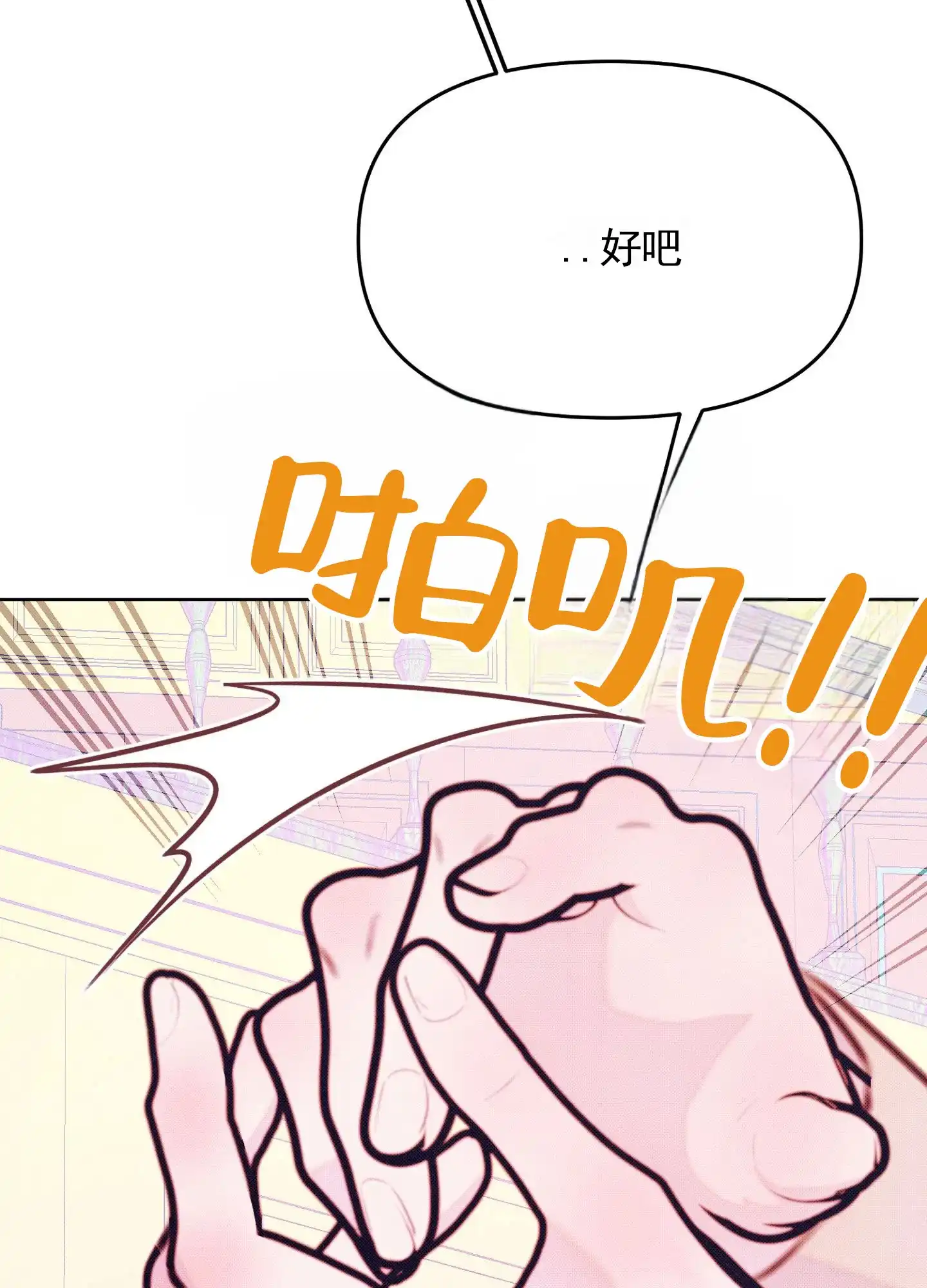《催眠曲》第5话 第45页