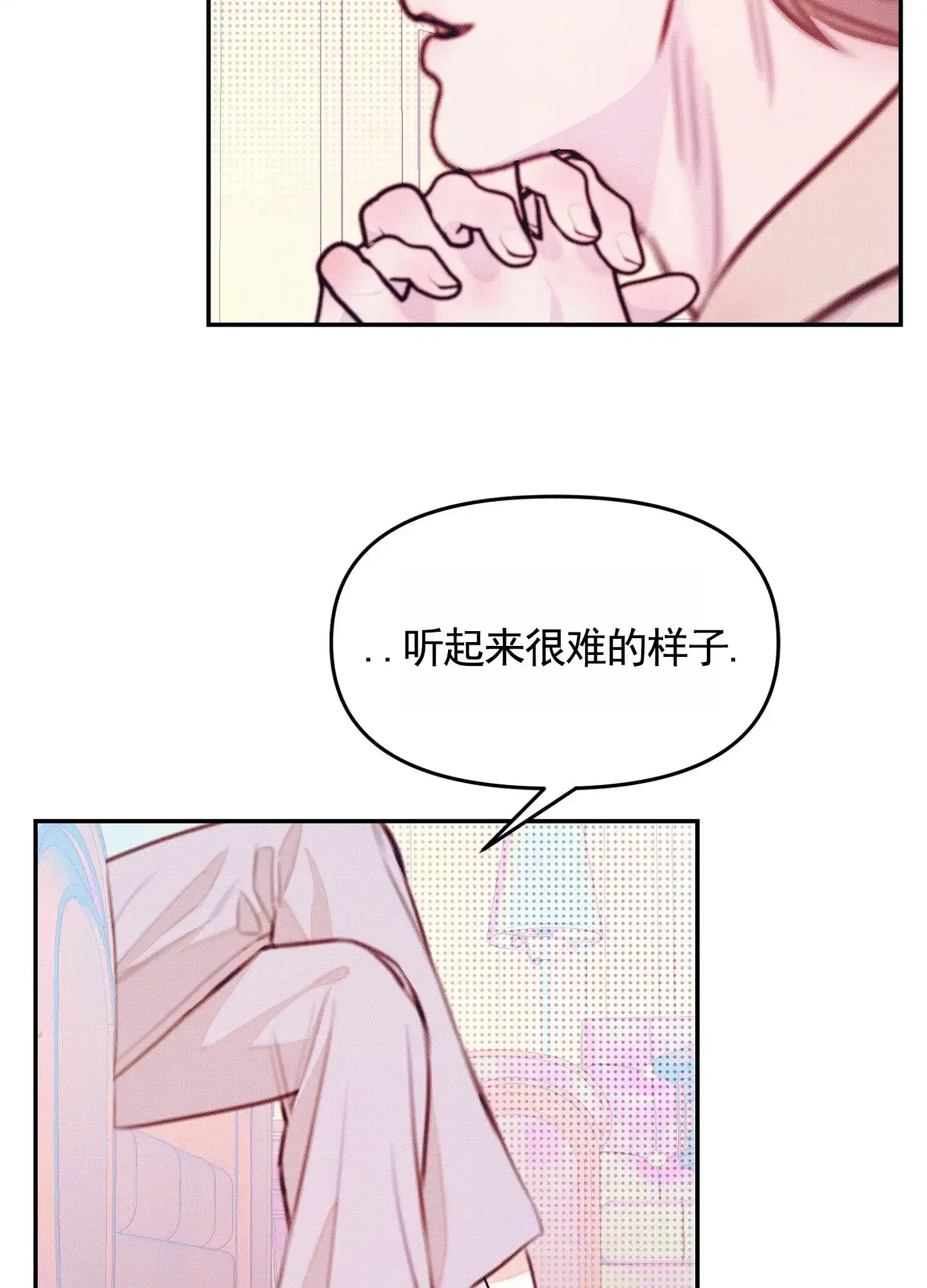 《催眠曲》第5话 第4页