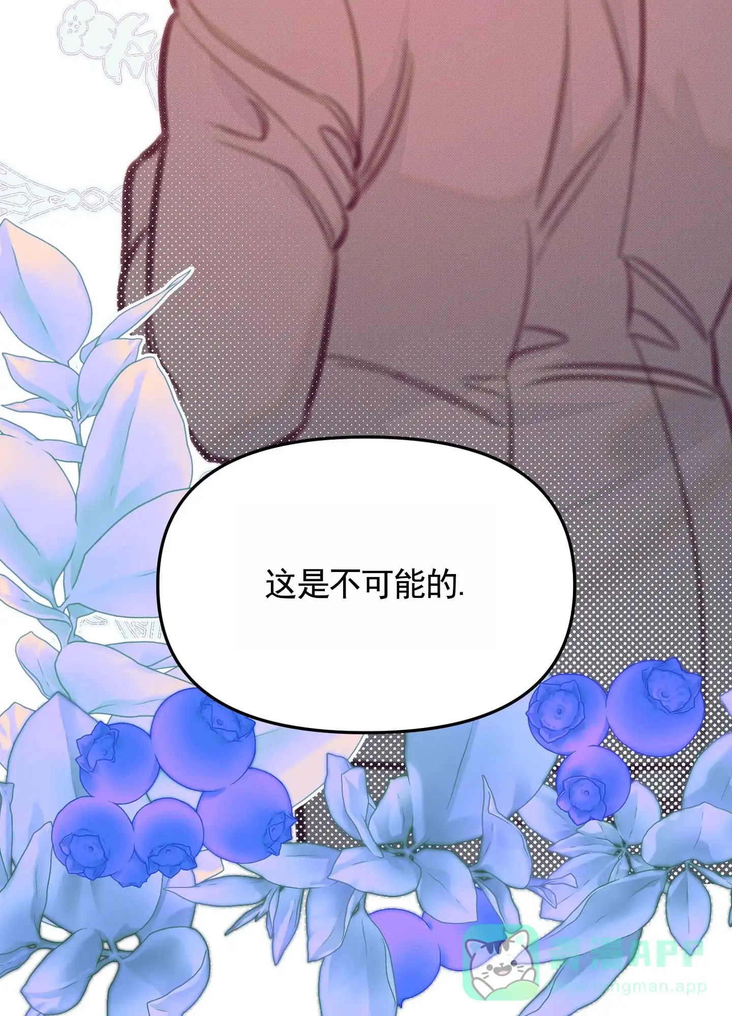《催眠曲》第5话 第31页