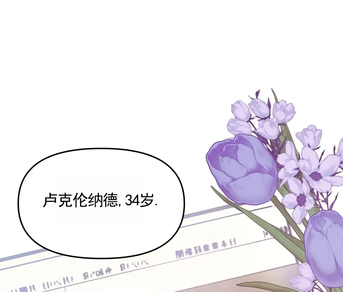 《催眠曲》第5话 第15页