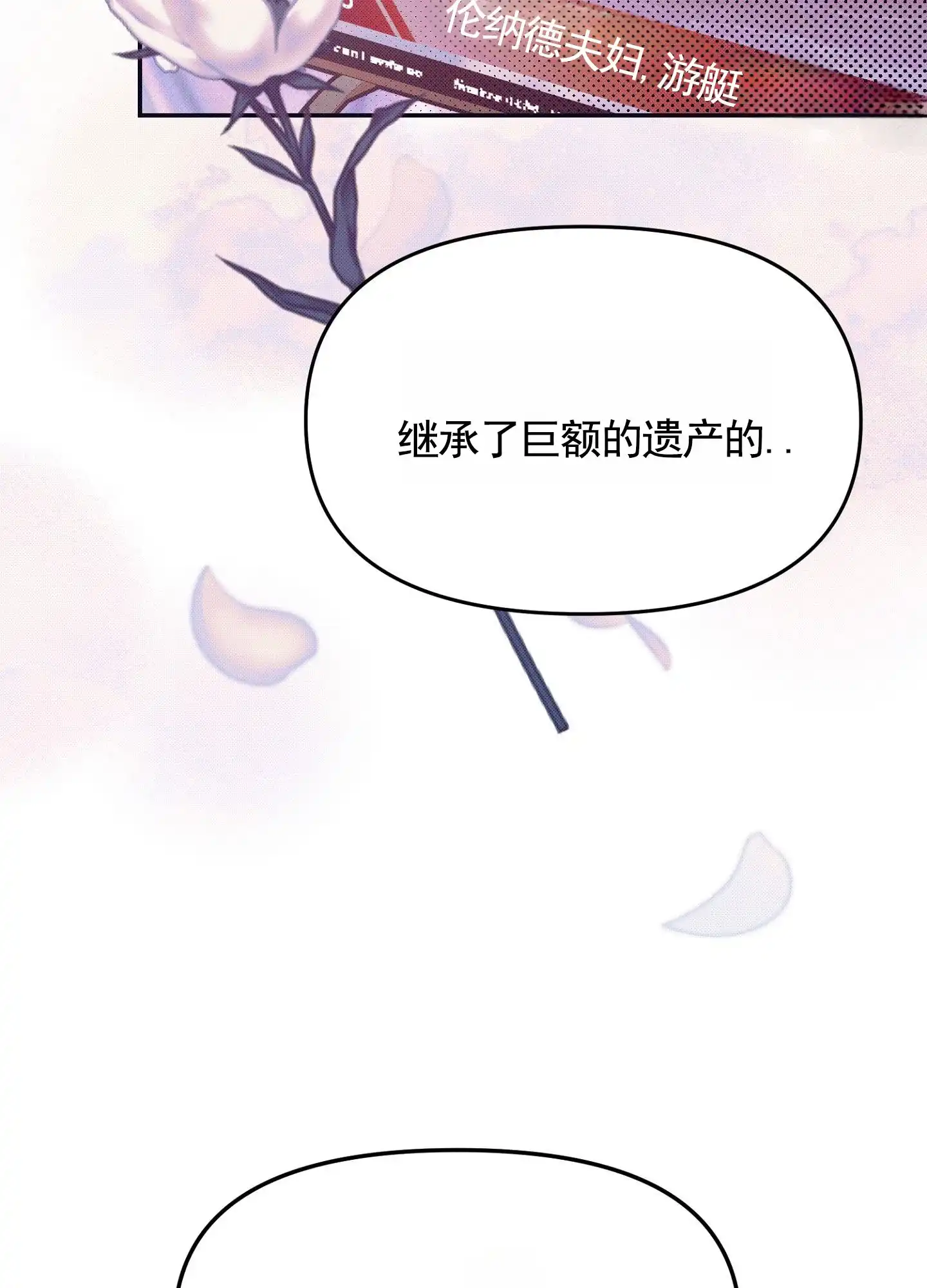 《催眠曲》第5话 第19页
