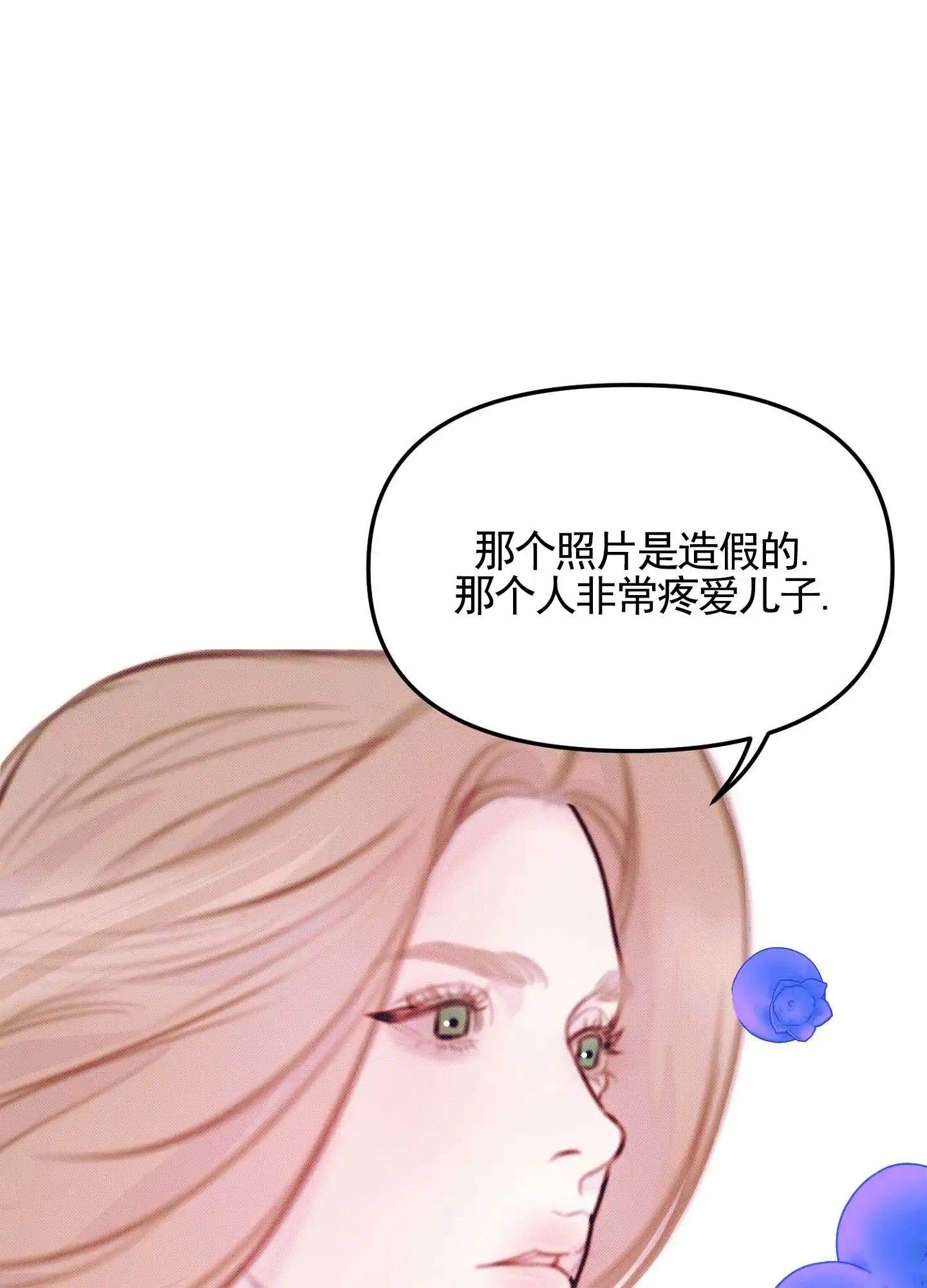 《催眠曲》第5话 第29页