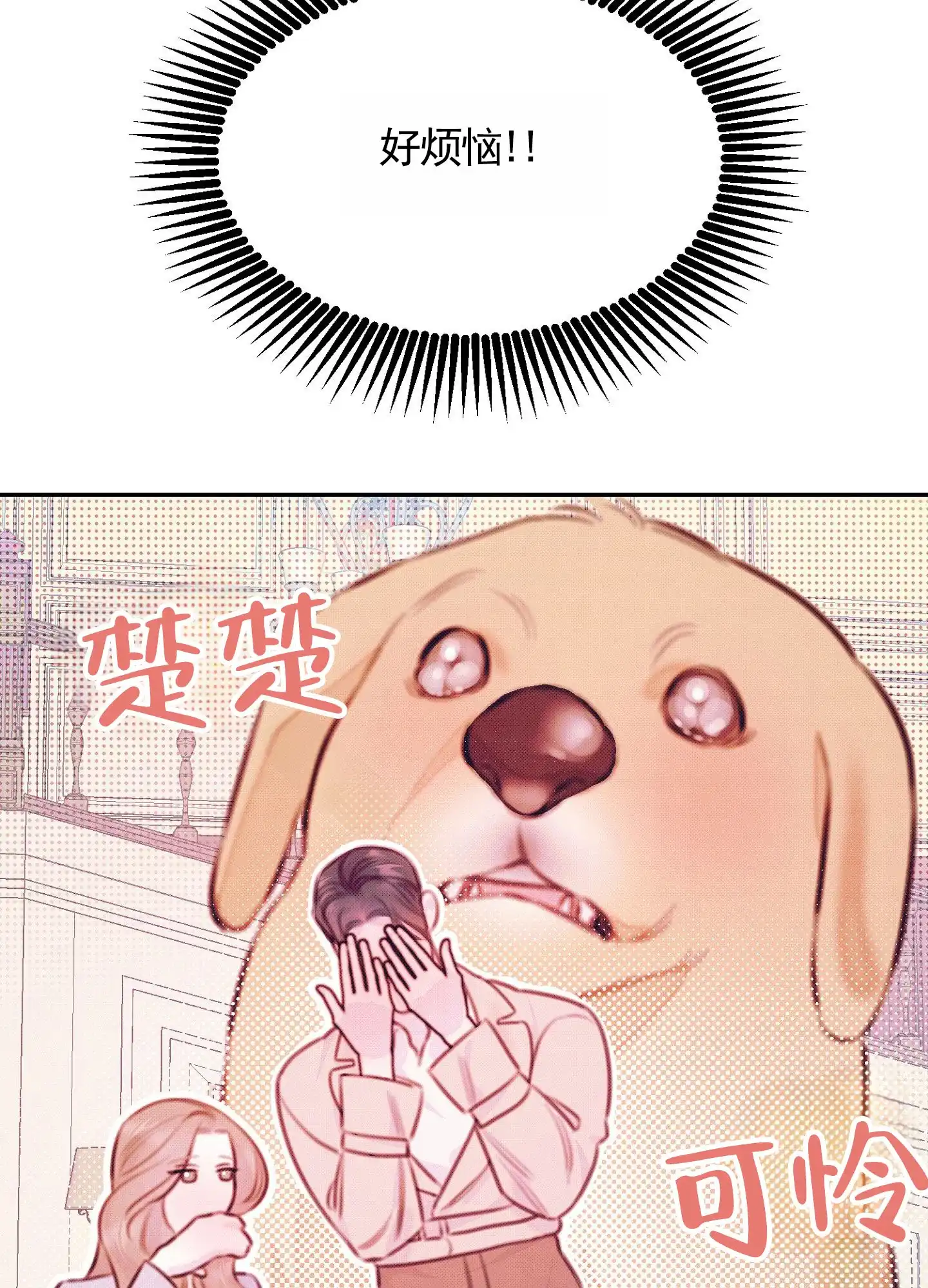 《催眠曲》第5话 第43页