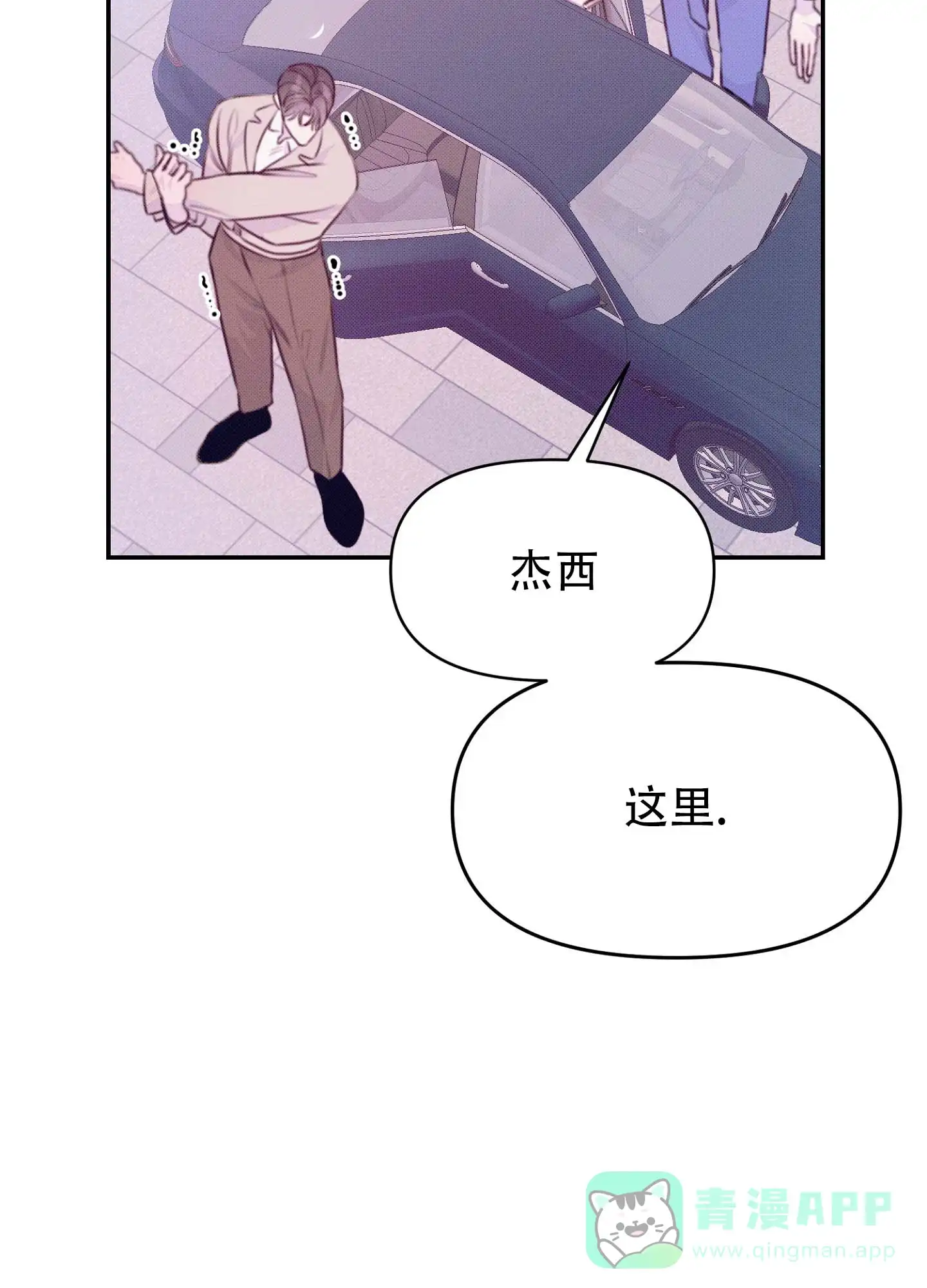 《催眠曲》第6话 第46页