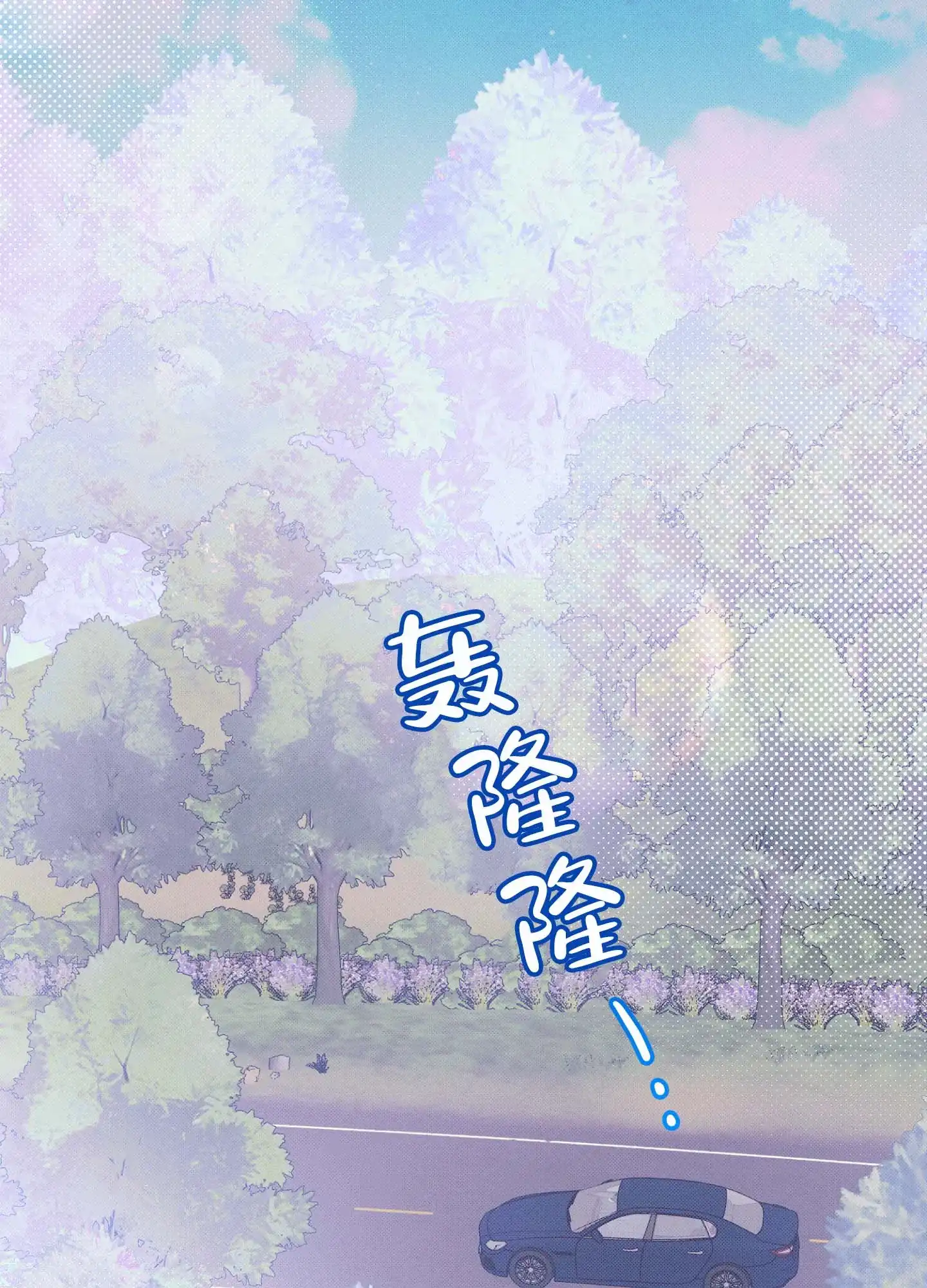 《催眠曲》第6话 第5页