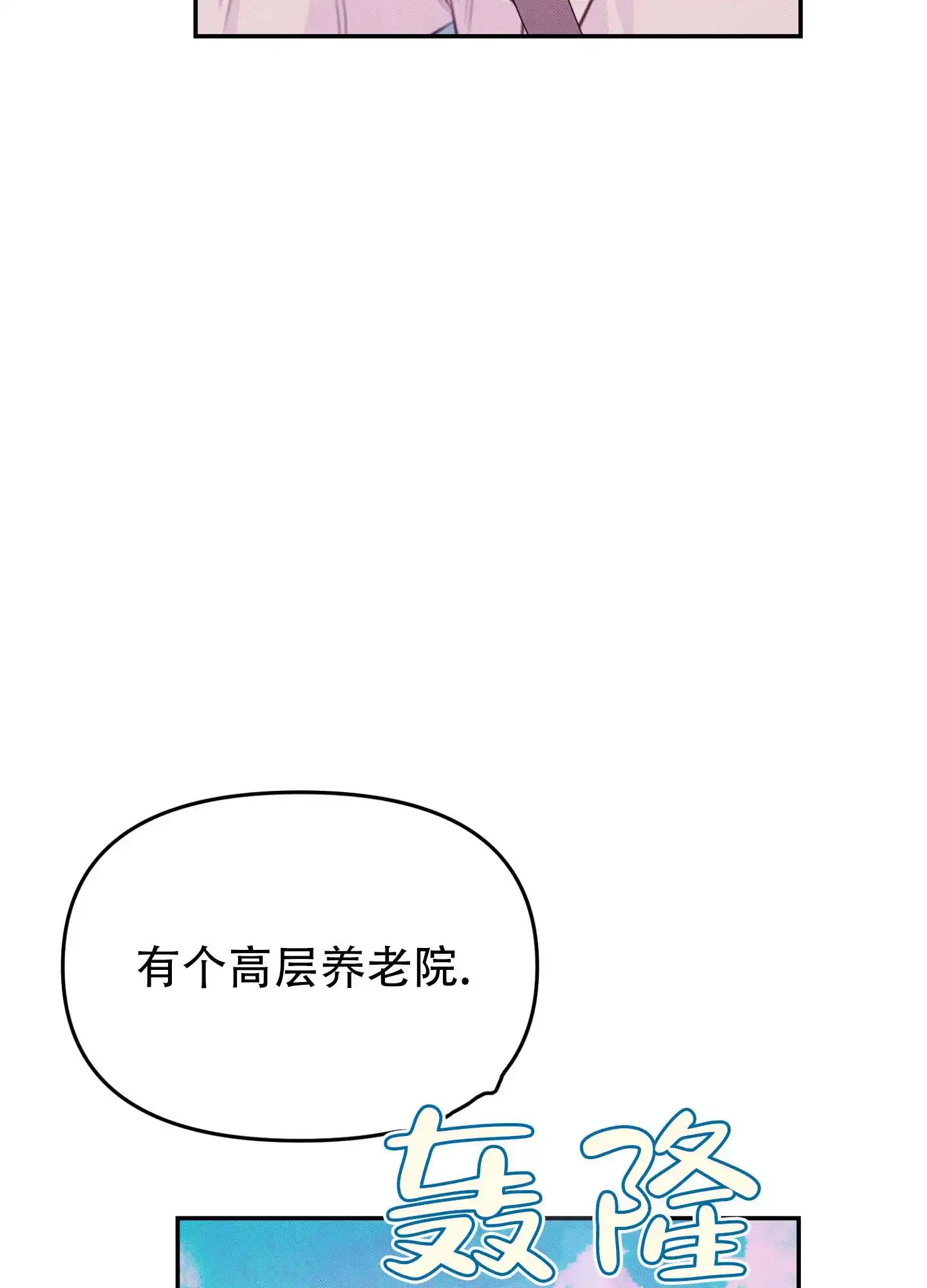 《催眠曲》第6话 第22页