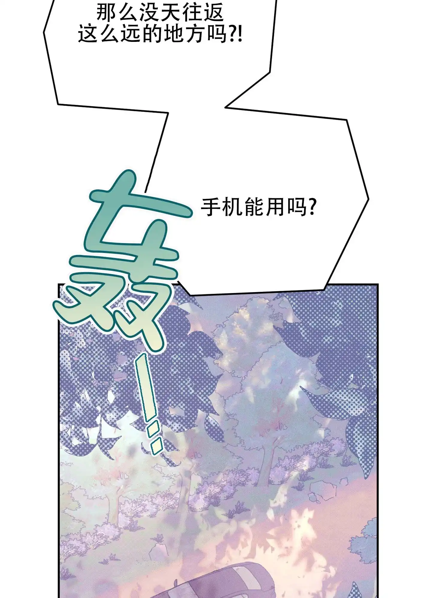《催眠曲》第6话 第39页