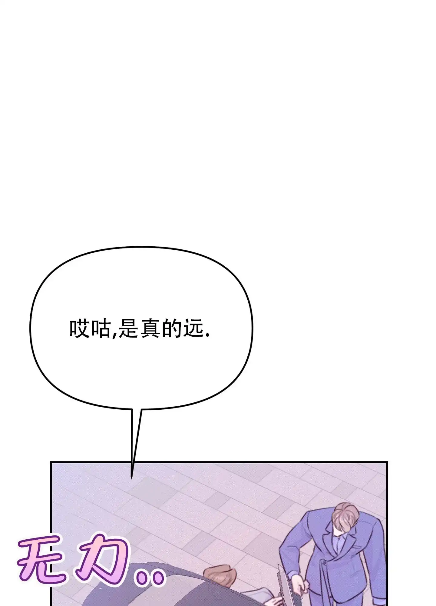 《催眠曲》第6话 第45页