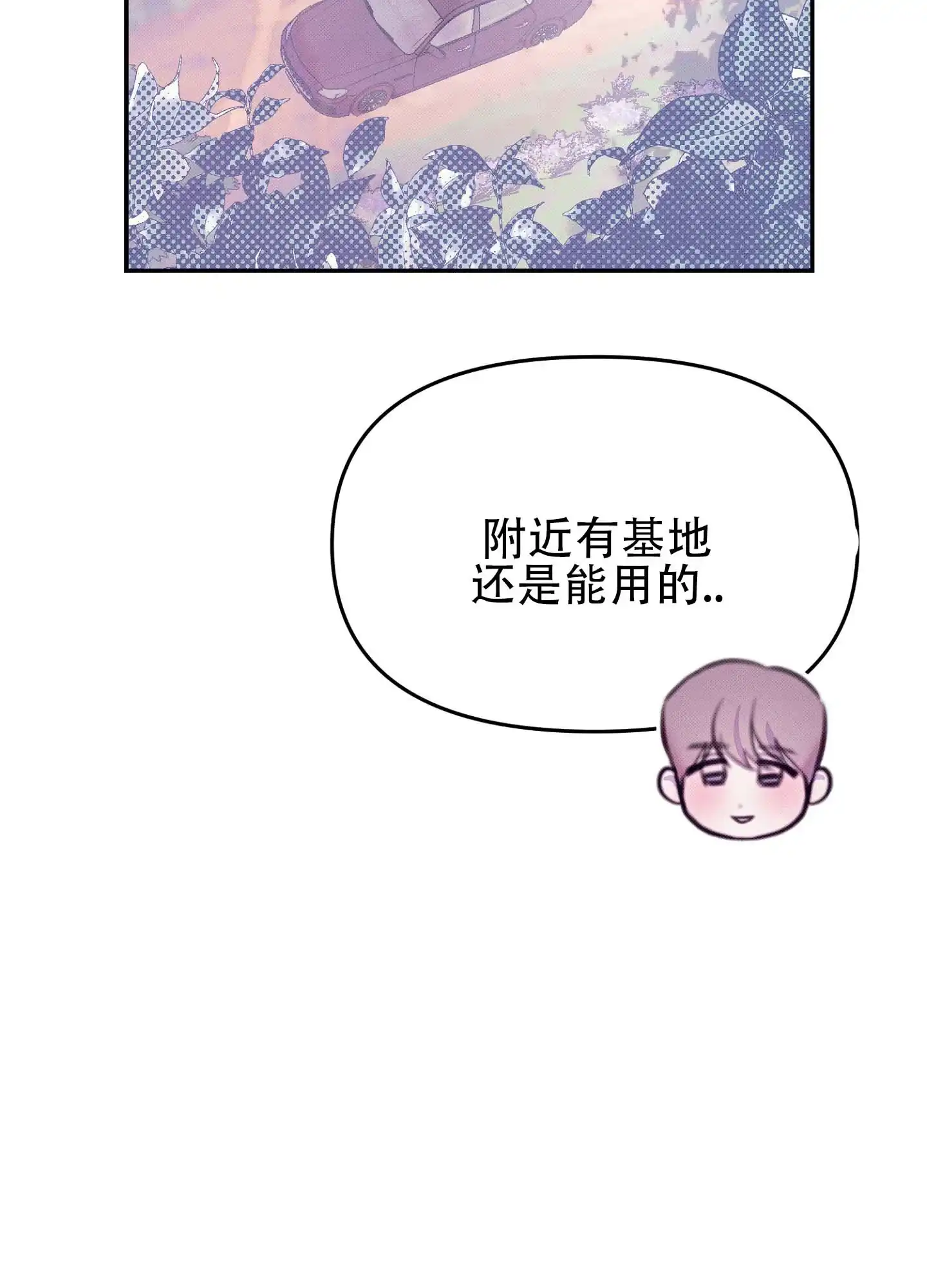 《催眠曲》第6话 第40页