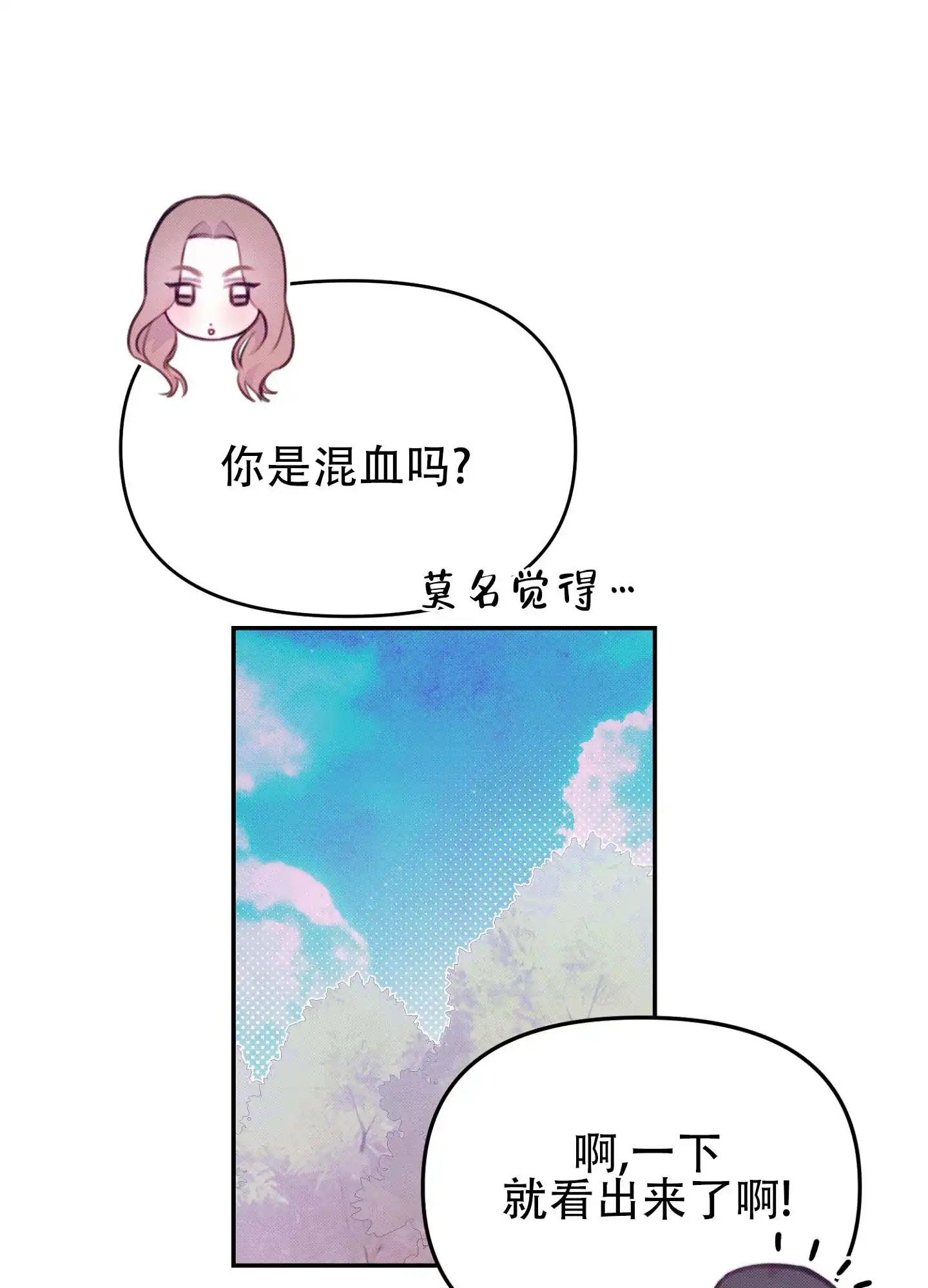 《催眠曲》第6话 第9页