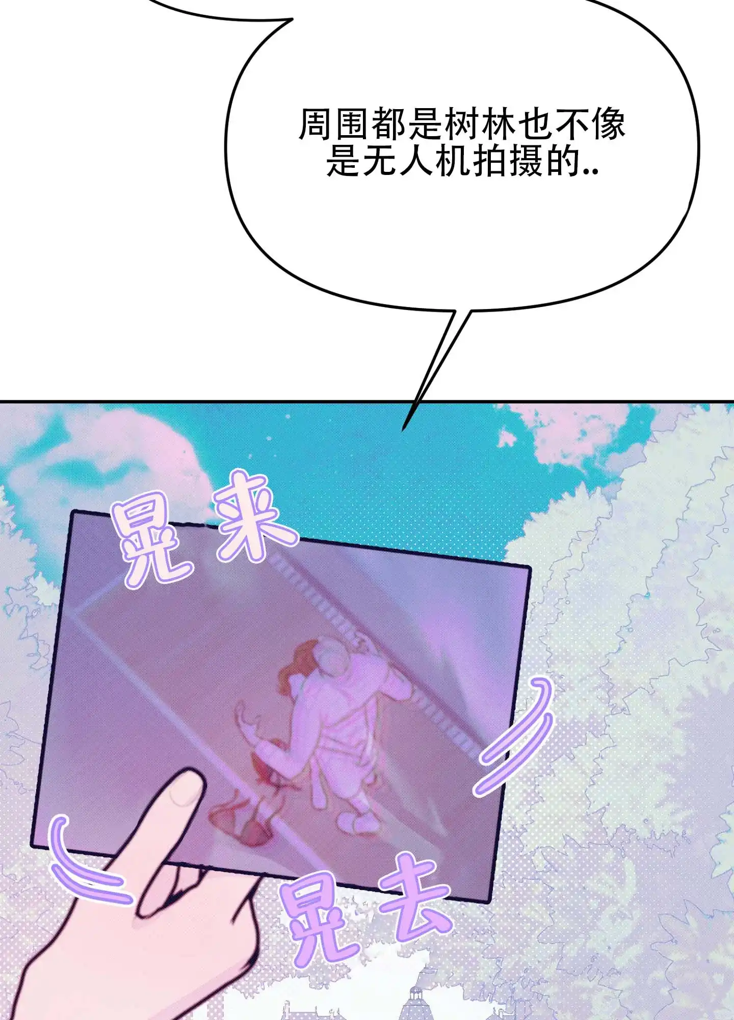 《催眠曲》第6话 第19页