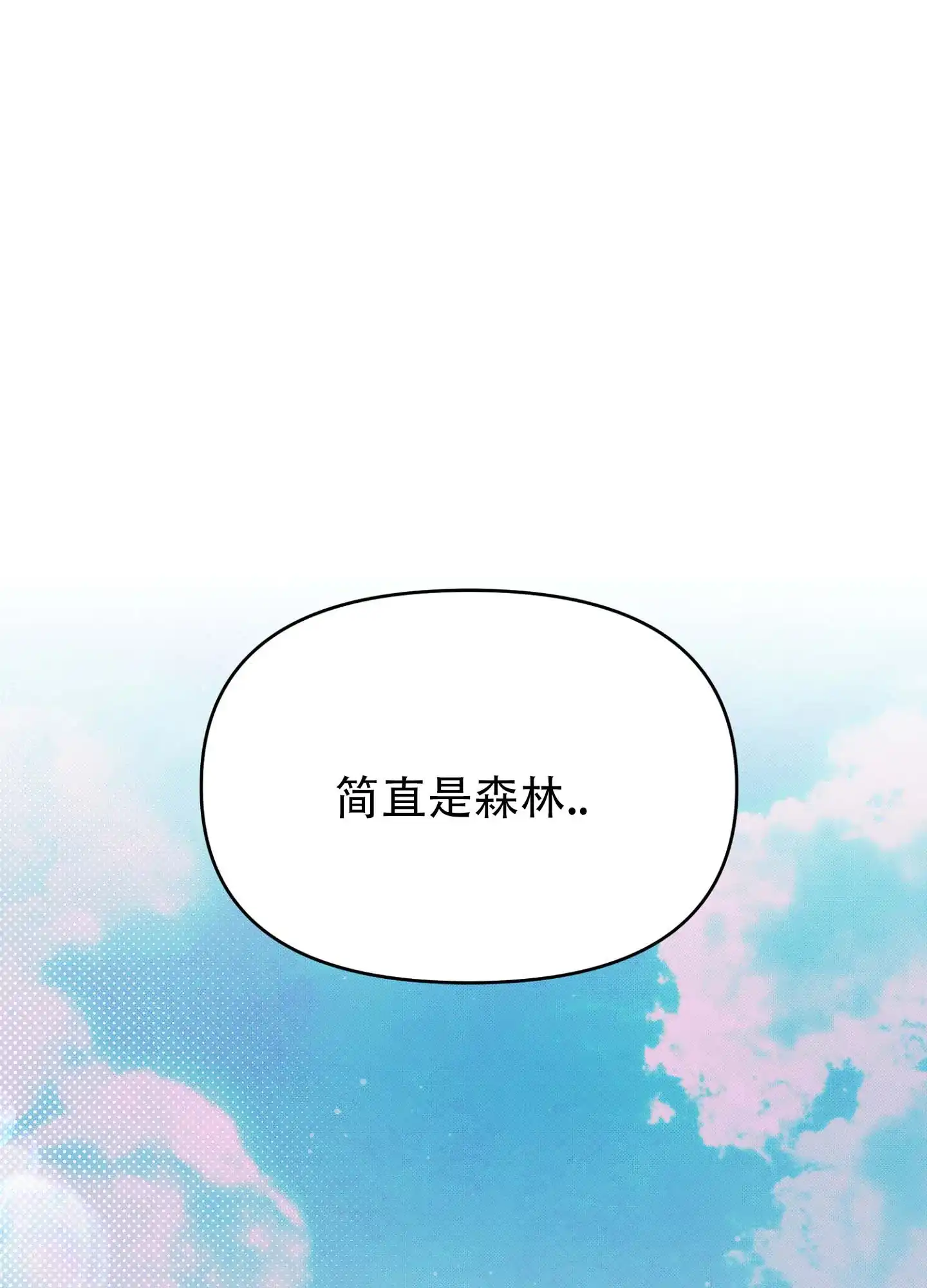 《催眠曲》第6话 第4页