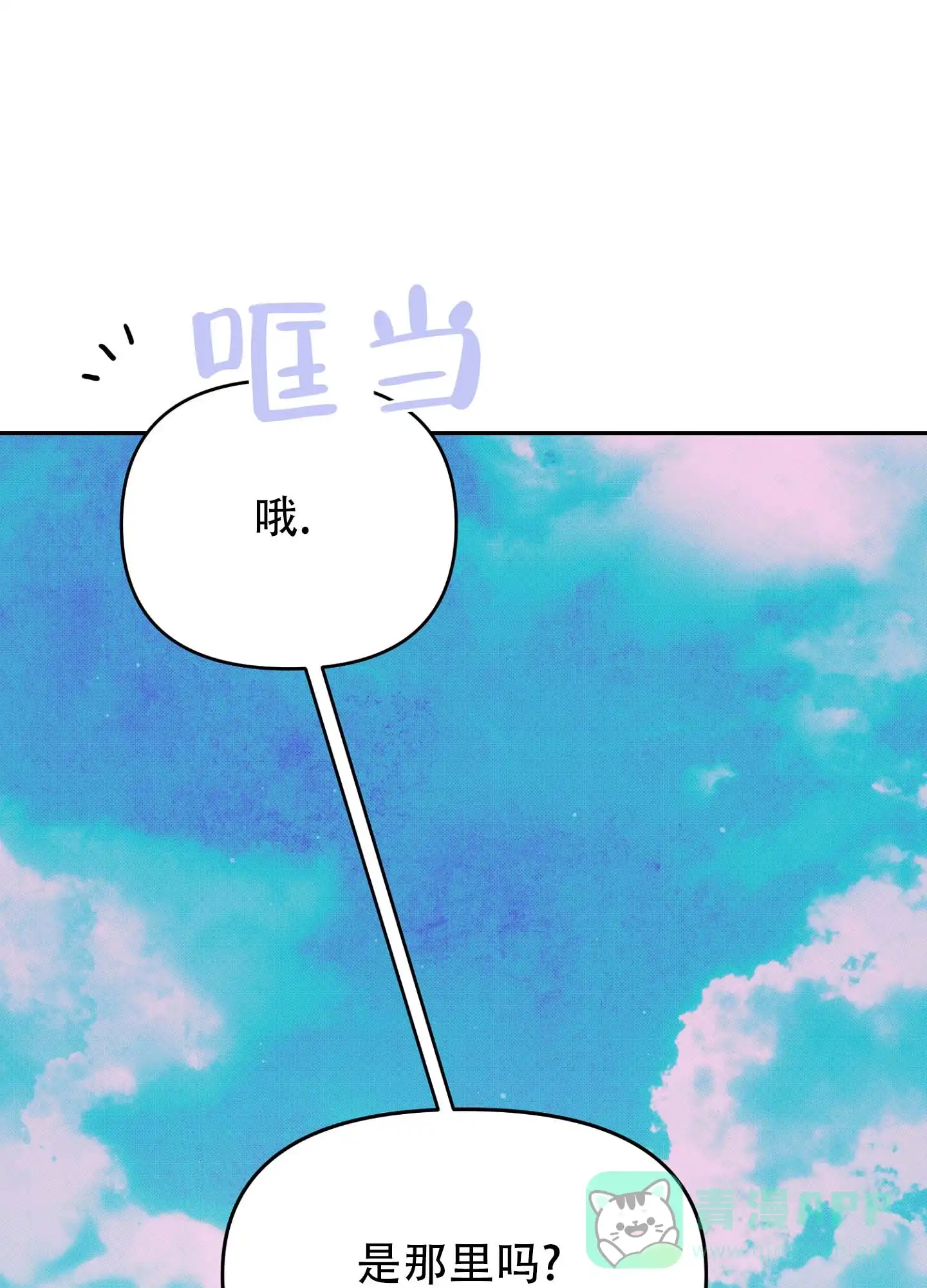 《催眠曲》第6话 第16页