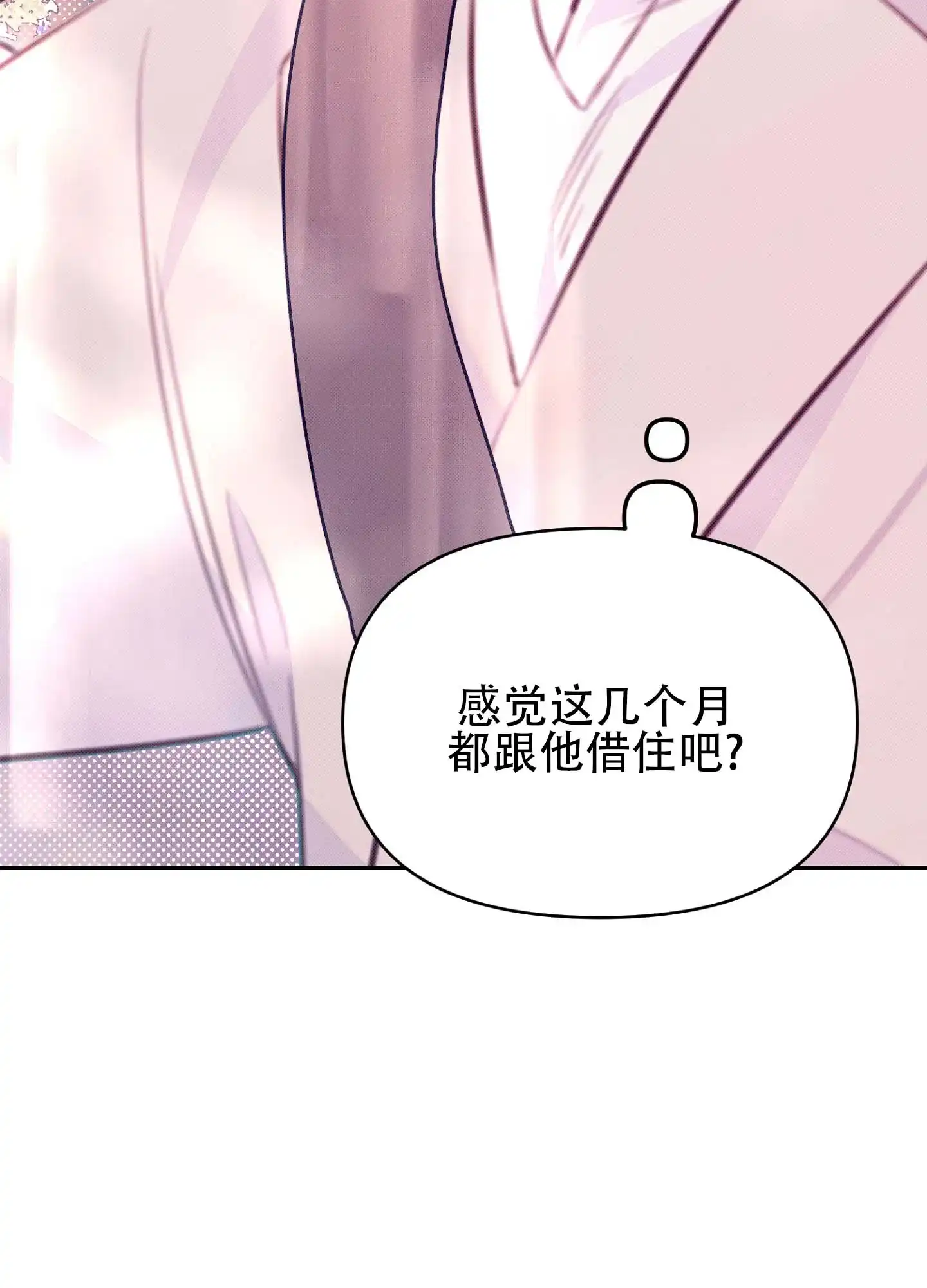 《催眠曲》第6话 第34页