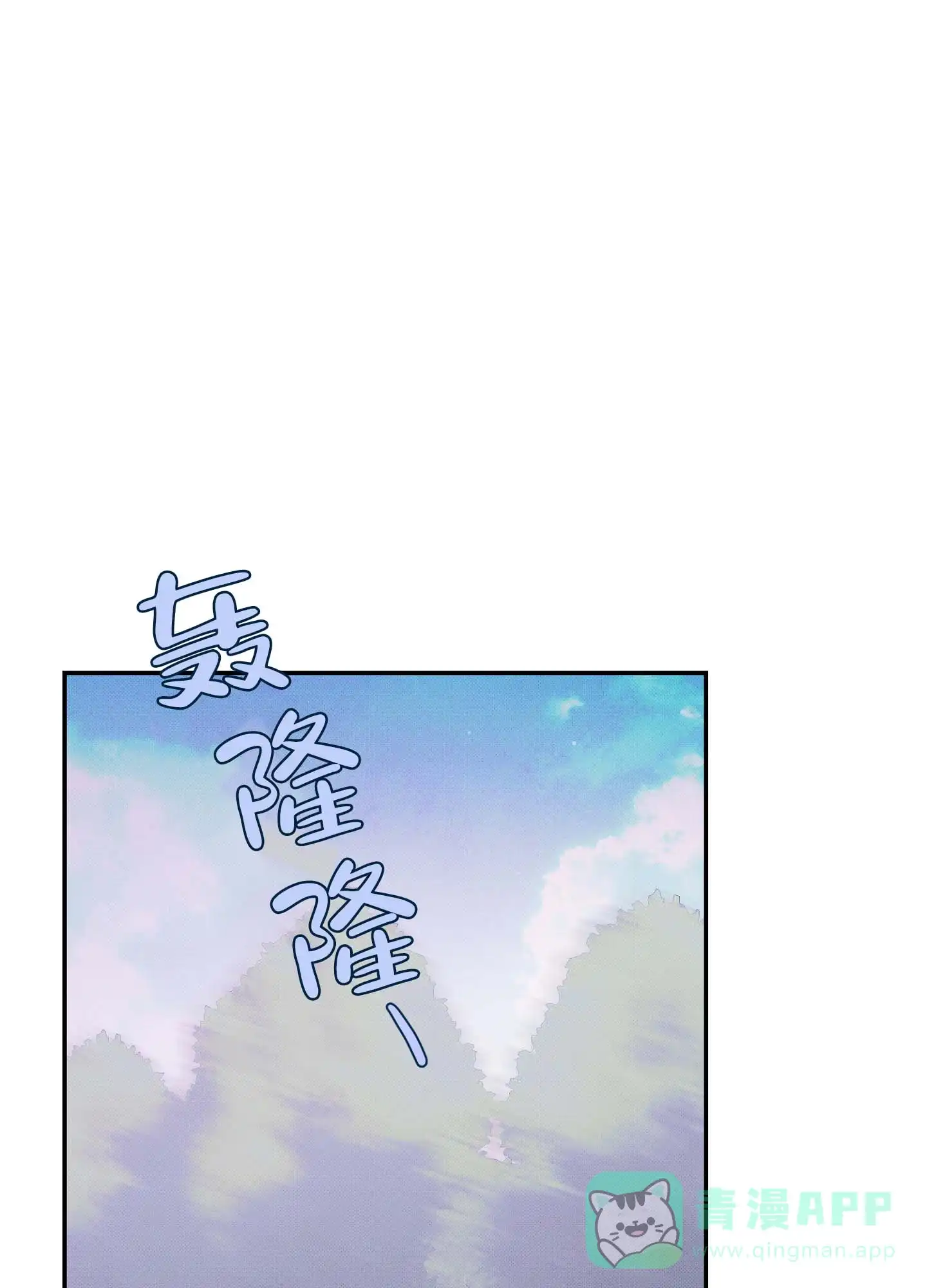 《催眠曲》第6话 第1页