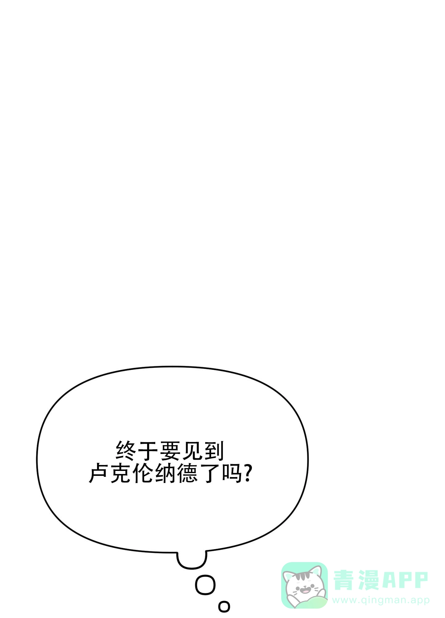 《催眠曲》第7话 第1页