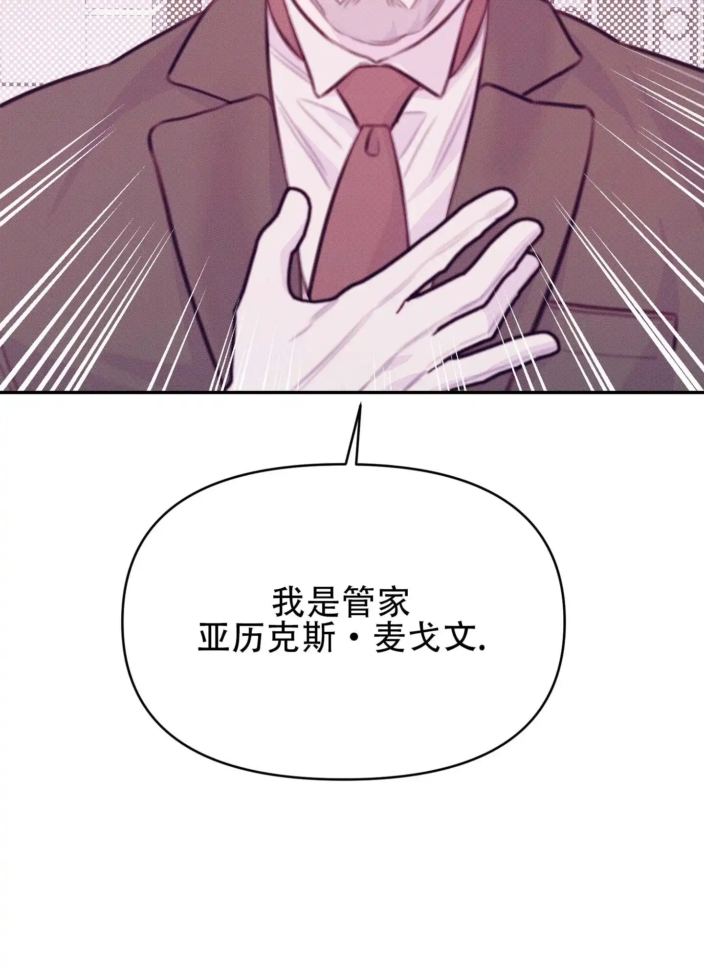 《催眠曲》第7话 第17页