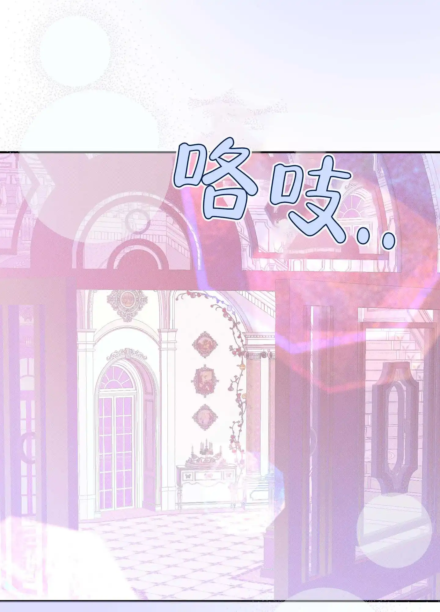 《催眠曲》第7话 第22页