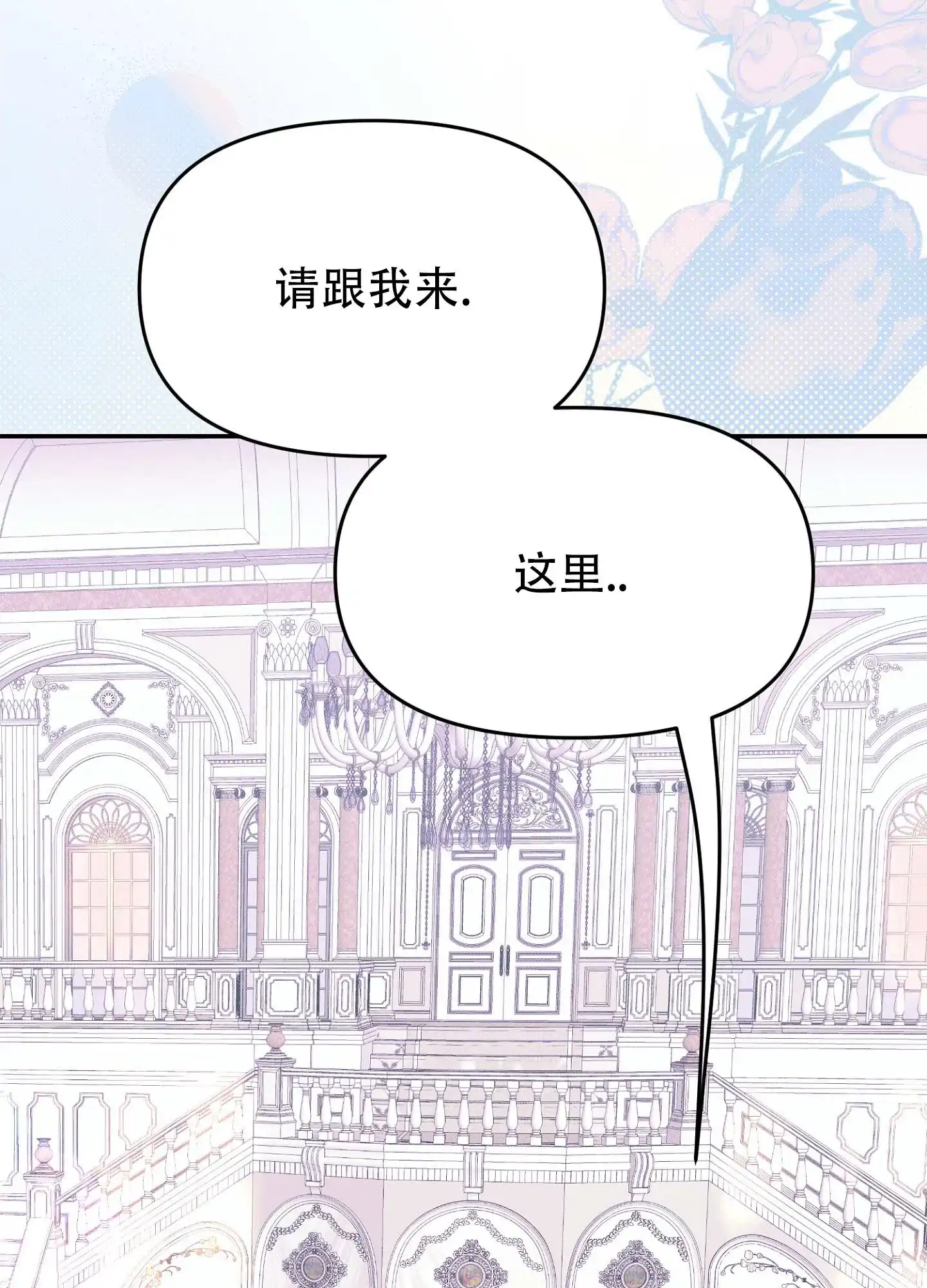 《催眠曲》第7话 第24页