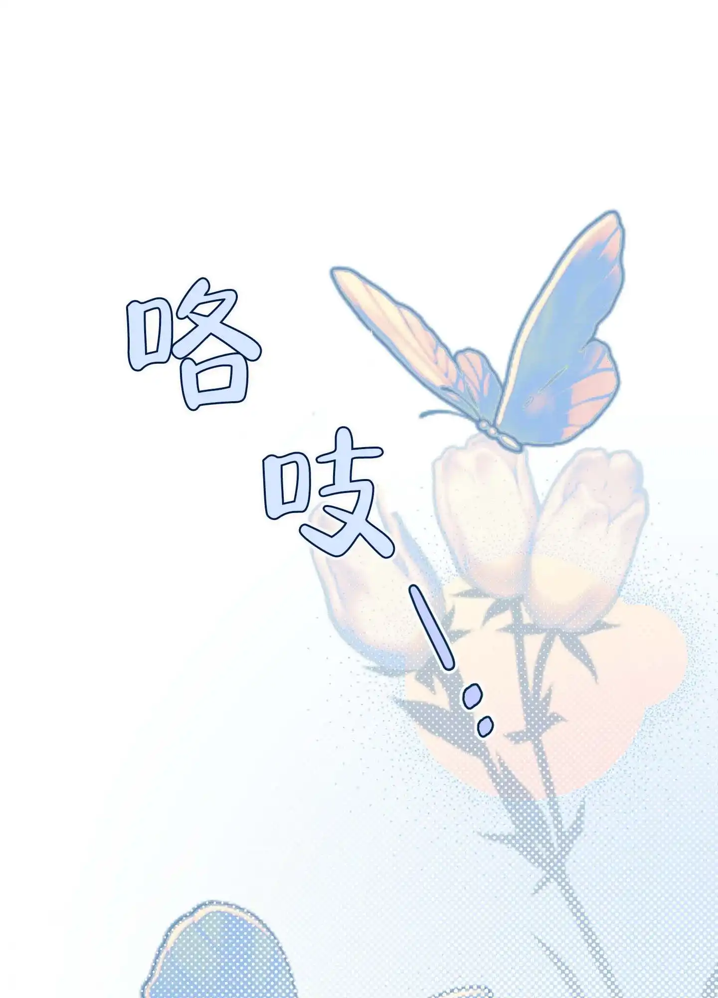 《催眠曲》第7话 第40页