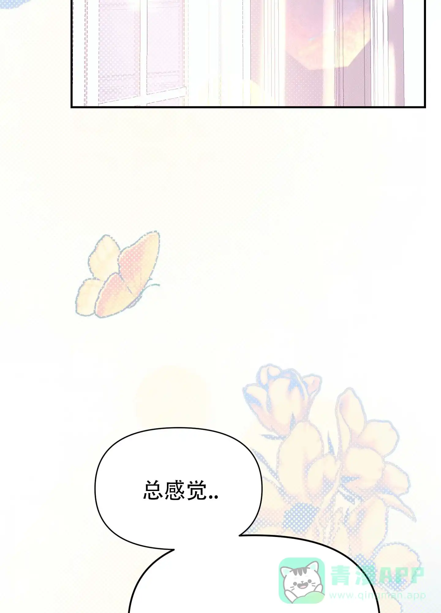《催眠曲》第7话 第31页