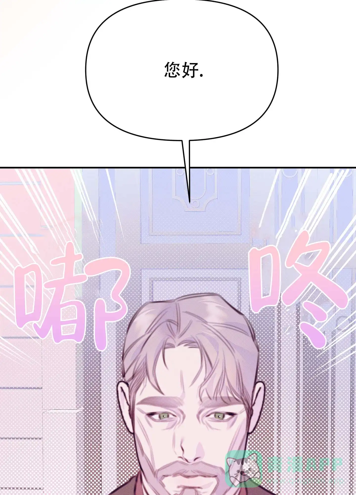 《催眠曲》第7话 第16页