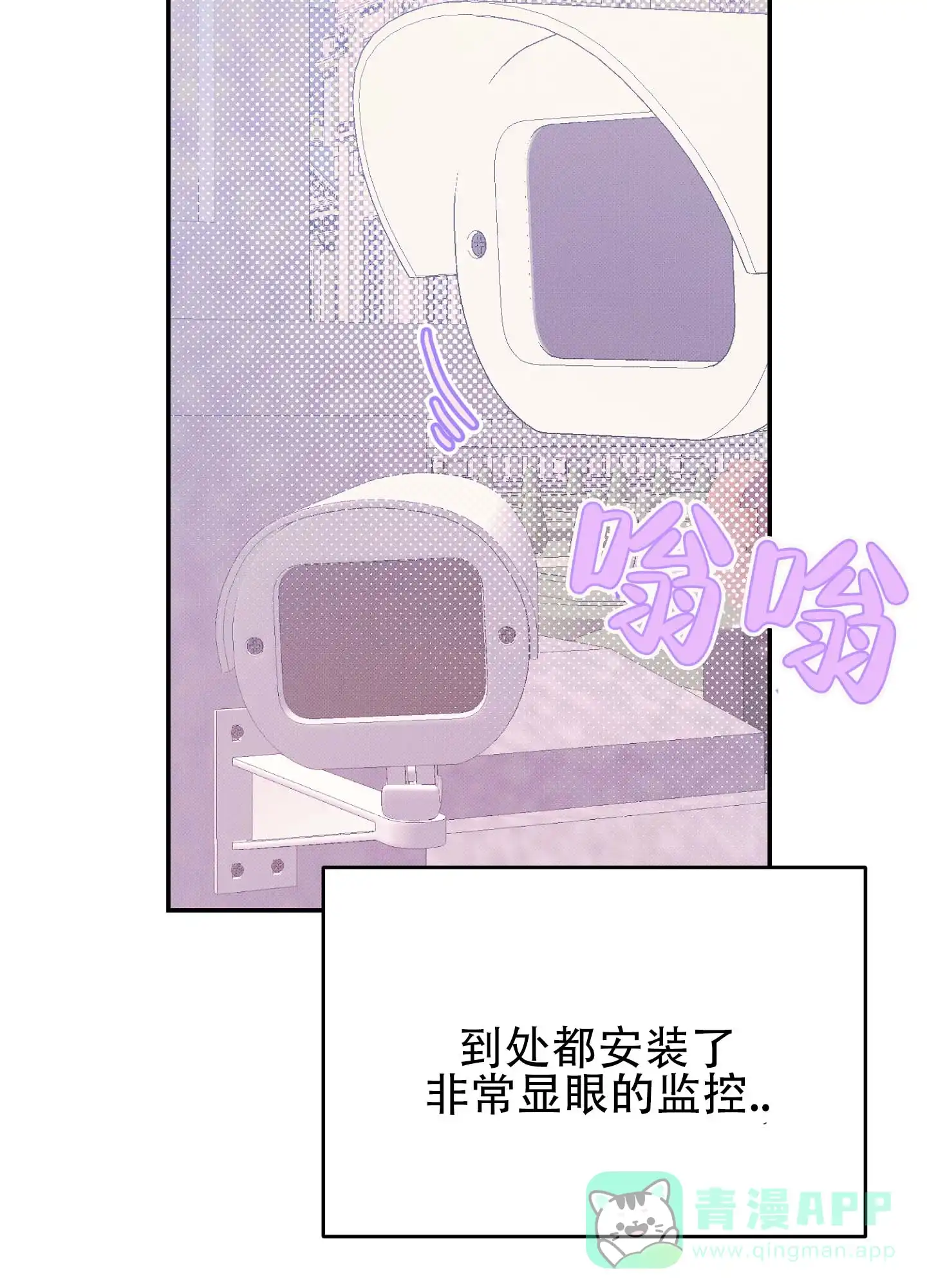 《催眠曲》第7话 第11页