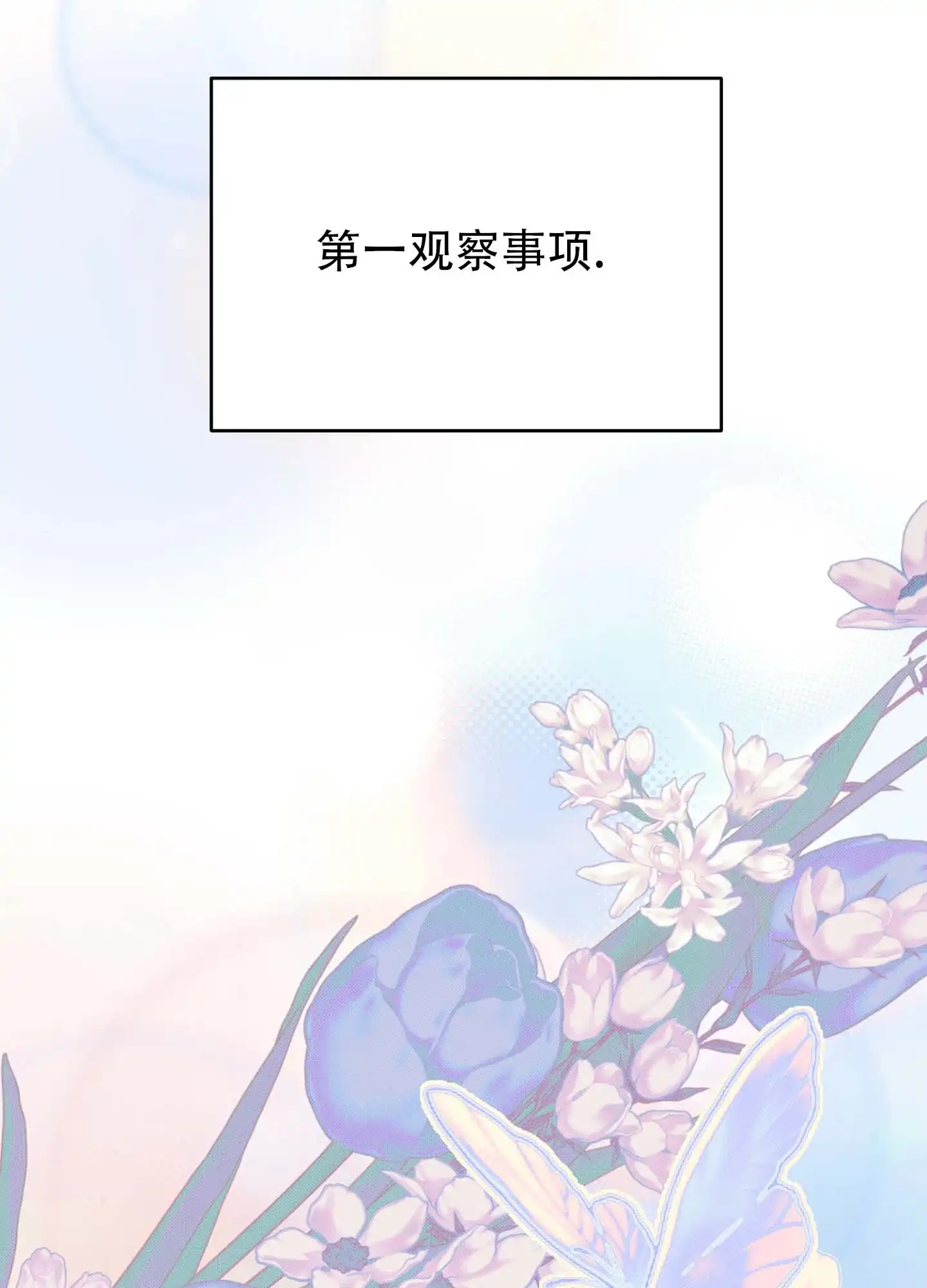 《催眠曲》第7话 第4页