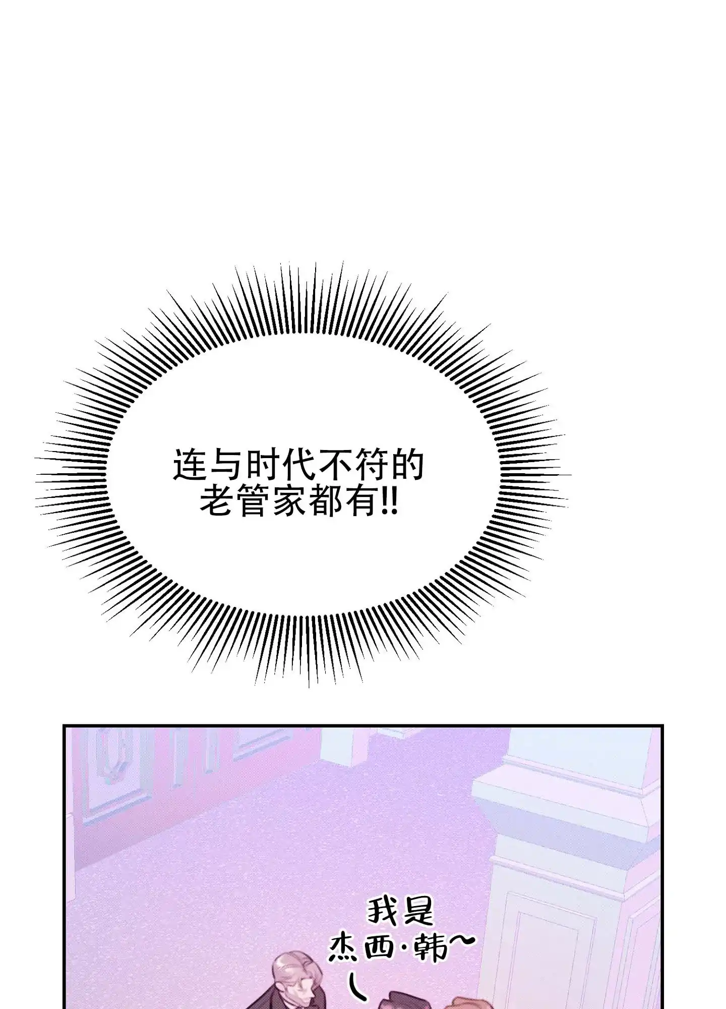 《催眠曲》第7话 第18页